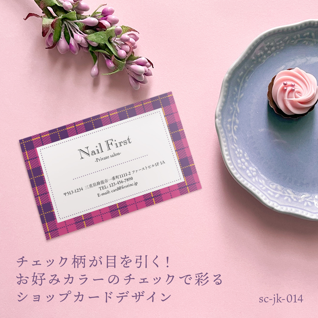 【チェック柄が可愛い!視線を独占するショップカードデザイン🦜】
タータンチェックといえば、
様々な洋服や小物に取り入れられている定番の柄ですよね😉
カードに使ってもとってもオシャレ💗
こちらのピンクパープルをベースにしたチェックは可愛らしい印象ですが、
思い切ってモノクロにしてみると、
一気に落ち着いたカッコいいデザインに様変わりします🤩🎩
ぜひお気軽にご相談ください!
色変更や記載情報の変更・追加など、カスタマイズをご希望の場合は「その他」ご要望欄にご記入ください🙆🏻👌✨
ご注文は、プロフィール欄のショップカードファーストHPから♪
#ショップカードファースト #名刺ファースト #ショップカード #デザイン名刺 #デザイン #テンプレート
#design #namecard #card #ヘアサロンショップカード
#チェック柄 #タータンチェック #ショップカードテンプレート #スタンプカード