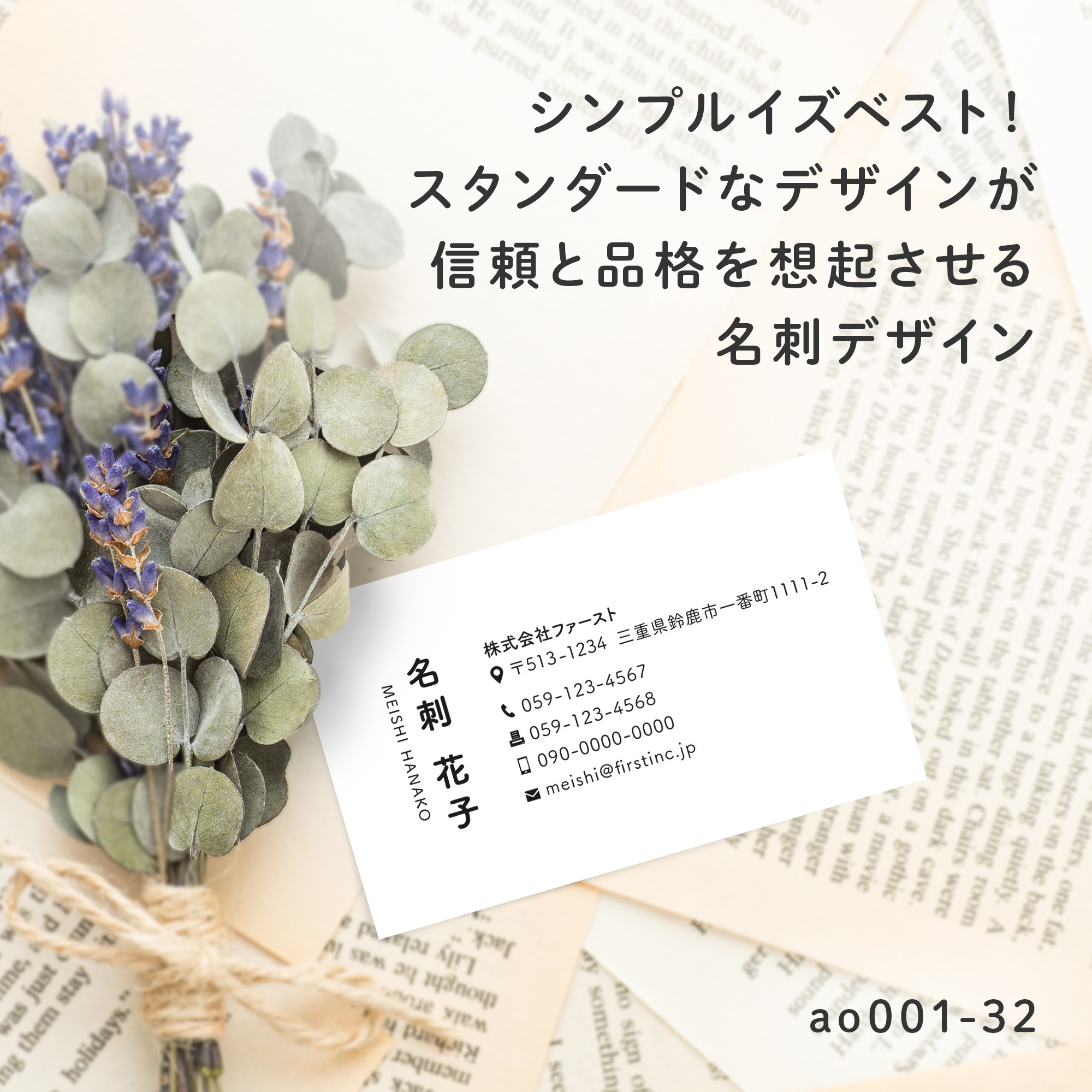 【伝えたい情報をギュッと凝縮!シンプルイズベストな名刺デザイン🎈】
フォントとアイコンのみで作成しているので、
フォントの種類を変えるだけで印象をガラッと変化させることが出来ます💫
シンプルなスタイルが組み合わさったこの名刺は、
ビジネスに信頼性と品格をもたらします😉☘️
色変更や記載情報の変更・追加など、カスタマイズをご希望の場合は「その他」ご要望欄にご記入ください🙆🏻👌✨
ご注文は、プロフィール欄の名刺作成のファーストHPから♪
#namecard #design #card #shopcard #名刺ファースト #名刺作成のファースト #名刺 #名刺デザイン #デザイン #テンプレート #シンプル #スタンダード