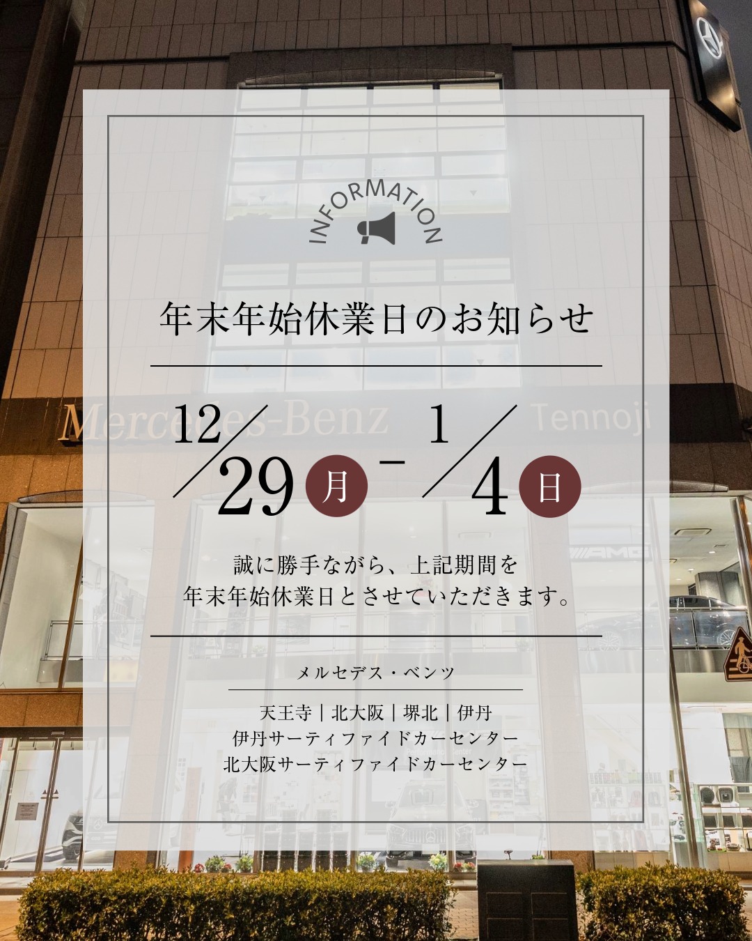 株式会社シュテルン天王寺の投稿画像