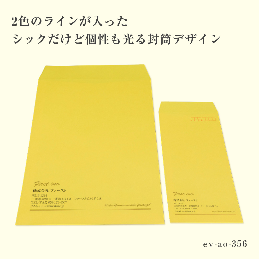 【ゴールドとボルドー風のラインが入ったシックな封筒デザイン】
落ち着いたデザインのため、どの業種からも人気があります。
ゴールドの箇所は疑似色で作成しておりますが、全てお好みの色に変更も可能です。
また、左上の「First.inc」の箇所に会社名の英語表記を入れるだけで、簡易的なロゴに見えるため、ちょっとしたブランディング効果も期待できます。
まずは封筒印刷から信頼を獲得していきましょう!
封筒サイズは長3と角2をご用意しております!
色変更や記載情報の変更・追加など、カスタマイズをご希望の場合は「その他」ご要望欄にご記入ください🙆🏻👌✨
#封筒ファースト #ショップカードファースト #名刺ファースト #封筒 #デザイン封筒 #デザイン #テンプレート
#design #namecard #card #envelopes #envelope
#ゴールド #ボルドー風 #ビジネス封筒