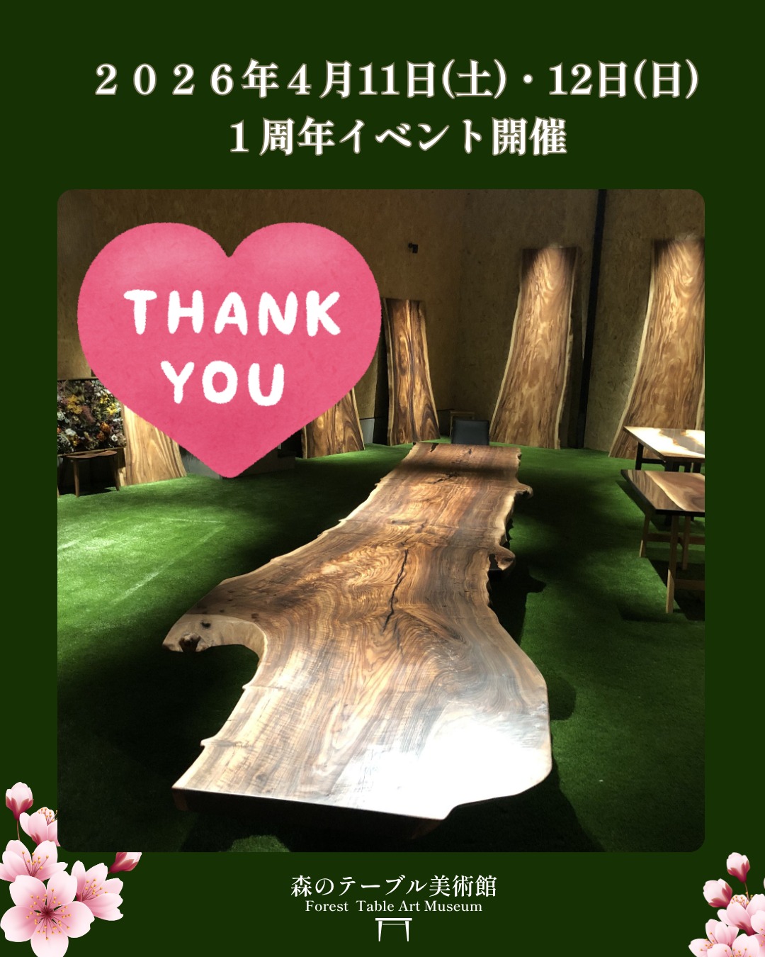 .
森のテーブル美術館 1周年イベント
🌸しあわせの森 🌸
1周年イベント『しあわせの森』無事に終了いたしました。
たくさんの方が足を運んでくださり
森のテーブル美術館にしあわせ溢れるひとときが流れていました🩷
お越しくださった皆さま、出店者の皆さま、陰ながら支えてくださった皆さま
本当にありがとうございました。
またこの森で、癒しの時間を一緒に過ごせたら嬉しいです。
これからも、森で紡がれる小さな物語をどうぞお楽しみに🌳
✼••┈┈┈┈┈┈┈┈┈┈┈┈┈┈┈┈┈┈┈••✼
そして今回のイベントでもご好評いただいた
森のメッセージカード🌏✨おみくじ 🌳
癒しのメッセージを届けてくれるのは
エナジーフラワーART
@kyoochan39
京子さんが一枚ずつ描きおろしてくださった優しい言葉たちです💚
こちらの森のメッセージカードおみくじは、
イベントだけでなく 常時、森のテーブル美術館でお楽しみいただけます🌳
✼••┈┈┈┈┈┈┈┈┈┈┈┈┈┈┈┈┈┈┈••✼
#森のテーブル美術館
#1周年イベント
#浜松マルシェ
#浜松イベント
#春のイベント
#癒しの空間
#一枚板テーブル
#無垢のテーブル
#浜松ランチ
#浜松カフェ
#無事終了
#ありがとうございました