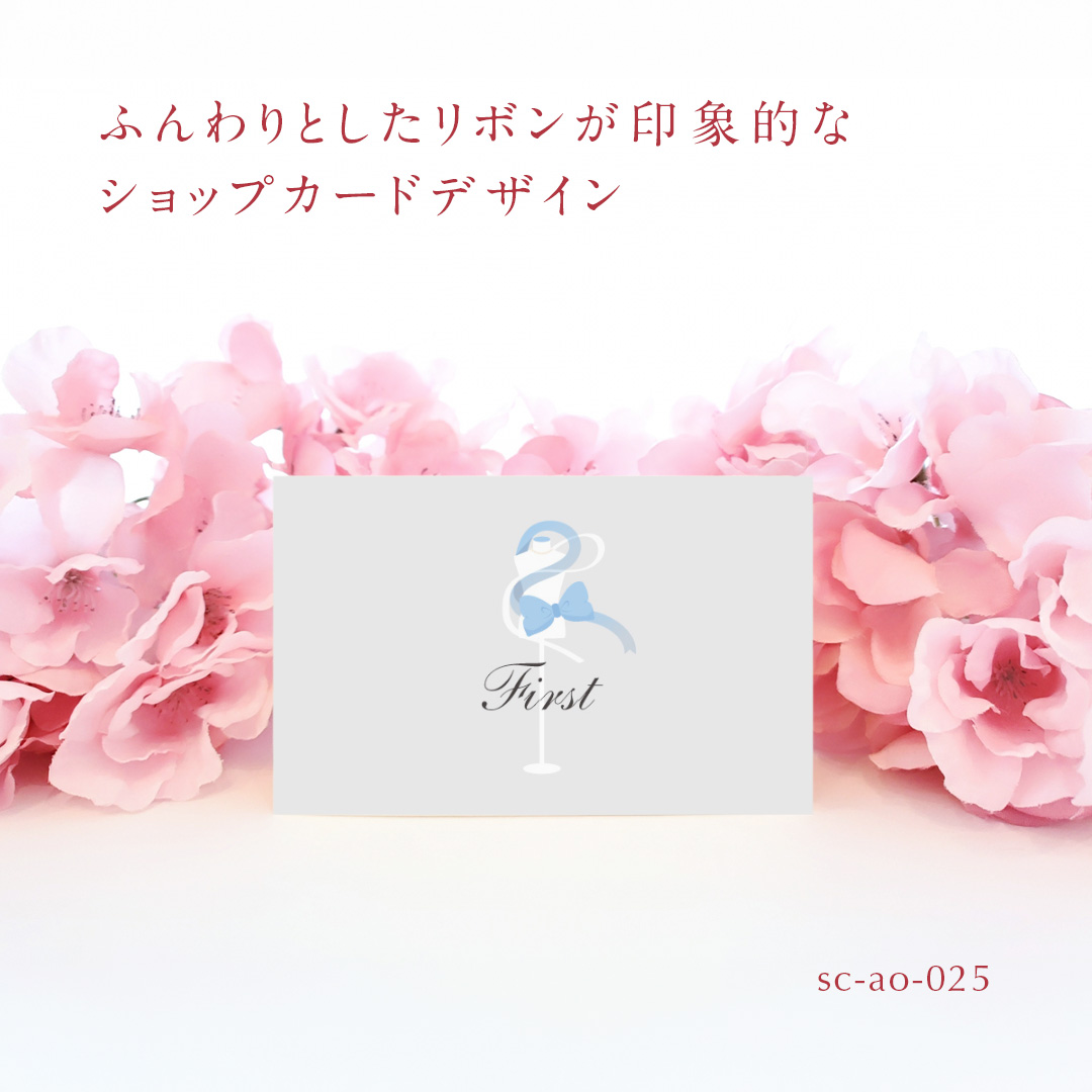【ふんわりとしたリボンが印象的なショップカードデザイン🎀】
可愛らしいマネキンとは対極的に周りをシンプルにして、
可愛さの中にもスタイリッシュさを取り入れたデザインコンセプトになっています😉
色変更や記載情報の変更・追加など、カスタマイズをご希望の場合は「その他」ご要望欄にご記入ください🙆🏻👌✨
ご注文は、プロフィール欄のショップカードファーストHPから♪
#ショップカードファースト #名刺ファースト #ショップカード #デザイン名刺 #デザイン #テンプレート
#design #namecard #card #ヘアサロンショップカード
#マネキン #ショップカードテンプレート #スタンプカード #リボン