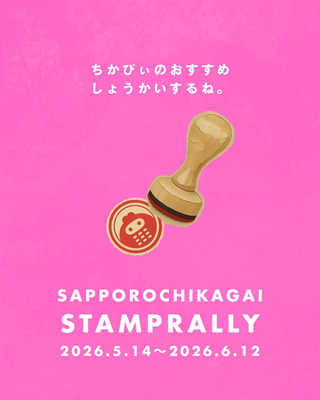 .
みんなスタンプはたまってきたかな?
ちかぴぃのおすすめはまだまだいっぱいあるよ~
UVケアアイテムに、大人かわいいバッグも!
ポールタウン
SATELLITEは
「MIND WAVE キャラクターショップ」5/31まで開催してるよ!
@mindwaveinc
みんな、いってみてね~!!