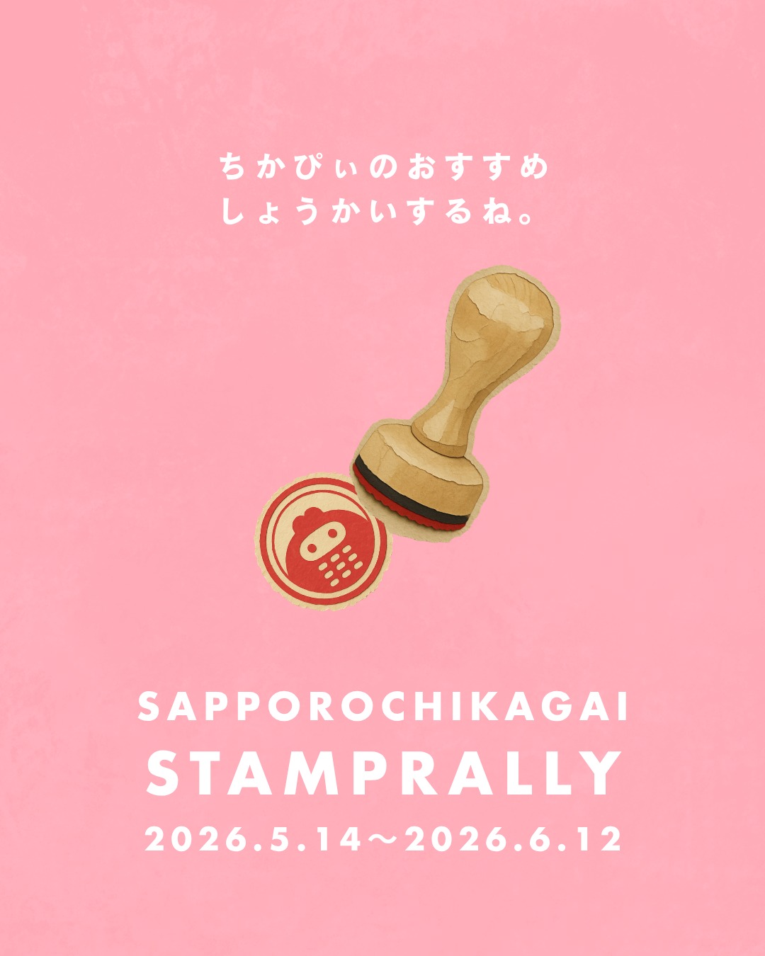 ・
スタンプラリーも残すところあと5日📣
今週はよさこい祭りも始まるね!!
よってGO!みてGO!
たくさんのお店に足を運んでくれたら嬉しいな☺️