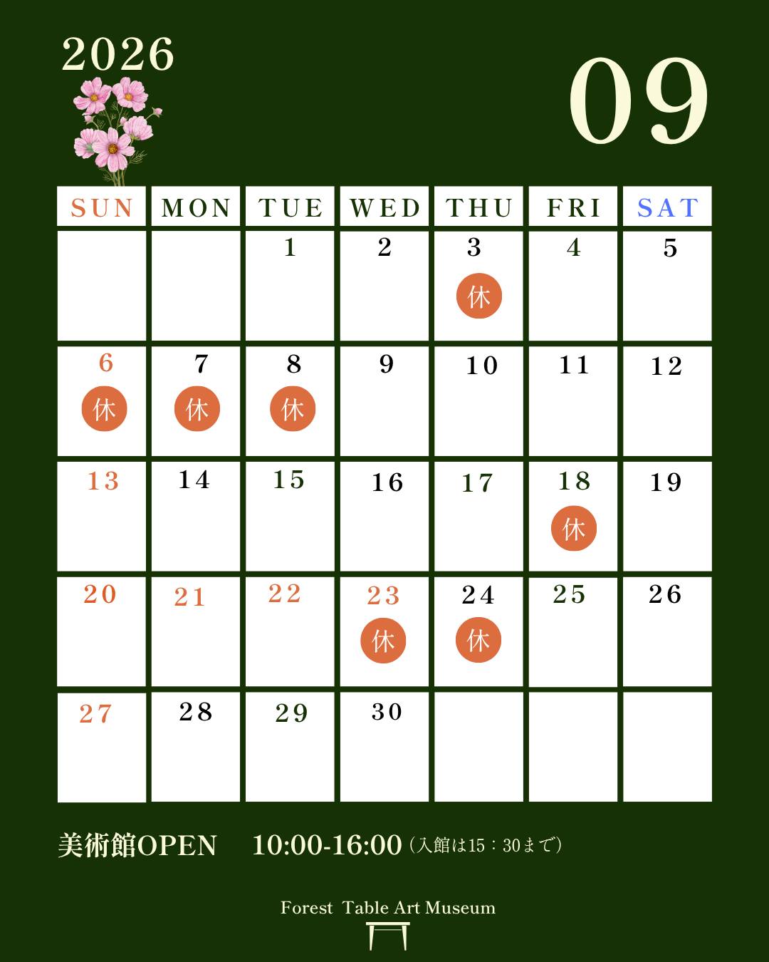 .
9月の森のテーブル美術館スケジュールをお届けします🌳
癒しと出会いに満ちた一か月へようこそ🌸
9月のお出かけプランに加えてくださいね♡
気になる日がありましたら、お気軽にお問い合わせください。
併設カフェ「マチネ」さんの営業予定は
@cafe.de.matinee
のInstagramをご確認ください🍴
𓂃𓂃𓂃𓂃𓂃𓂃𓂃𓂃𓂃𓂃𓂃𓂃
臨時開館日 ✨
🌳9/10(木)
🌳9/17(木)
𓂃𓂃𓂃𓂃𓂃𓂃𓂃𓂃𓂃𓂃𓂃𓂃
臨時休館日
🌳9/6(日)
🌳9/7(月)
🌳9/8(火)
🌳9/18(金)
🌳9/23(水)
𓂃𓂃𓂃𓂃𓂃𓂃𓂃𓂃𓂃𓂃𓂃𓂃
#森のテーブル美術館
#浜松市引佐町伊平
#一枚板テーブル
#浜松ランチ
#浜松カフェ
