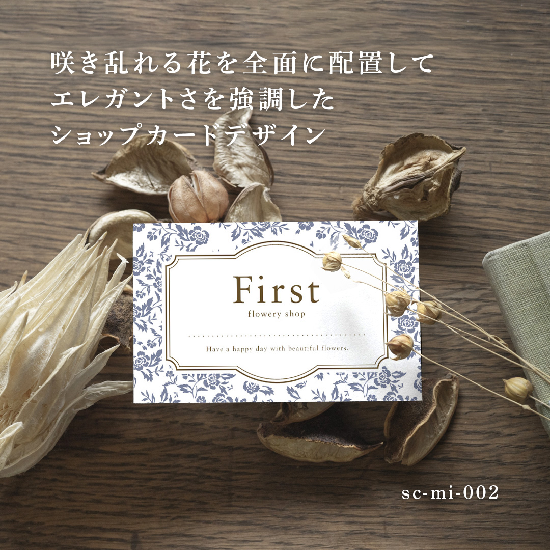 【咲き乱れる花を全面に配置してエレガントさを強調したショップカードデザイン🪻】
フォントも落ち着いた印象のモノを選定し、よりゴージャス感を演出しております😉☝️
色変更や記載情報の変更・追加など、カスタマイズをご希望の場合は「その他」ご要望欄にご記入ください🙆🏻👌✨
ご注文は、プロフィール欄のショップカードファーストHPから♪
#ショップカードファースト #名刺ファースト #ショップカード #デザイン名刺 #デザイン #テンプレート
#design #namecard #card #ヘアサロンショップカード
#エレガント #ショップカードテンプレート #スタンプカード #花柄