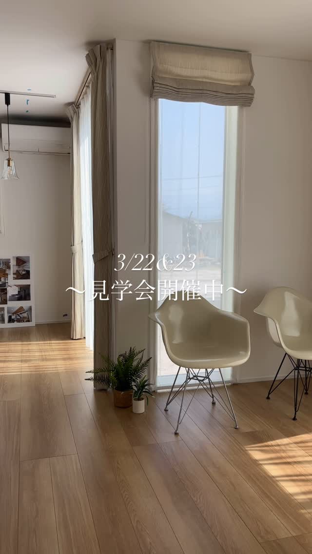 鼎上茶屋にて見学会開催中です!
皆様のご来場お待ちしております♪