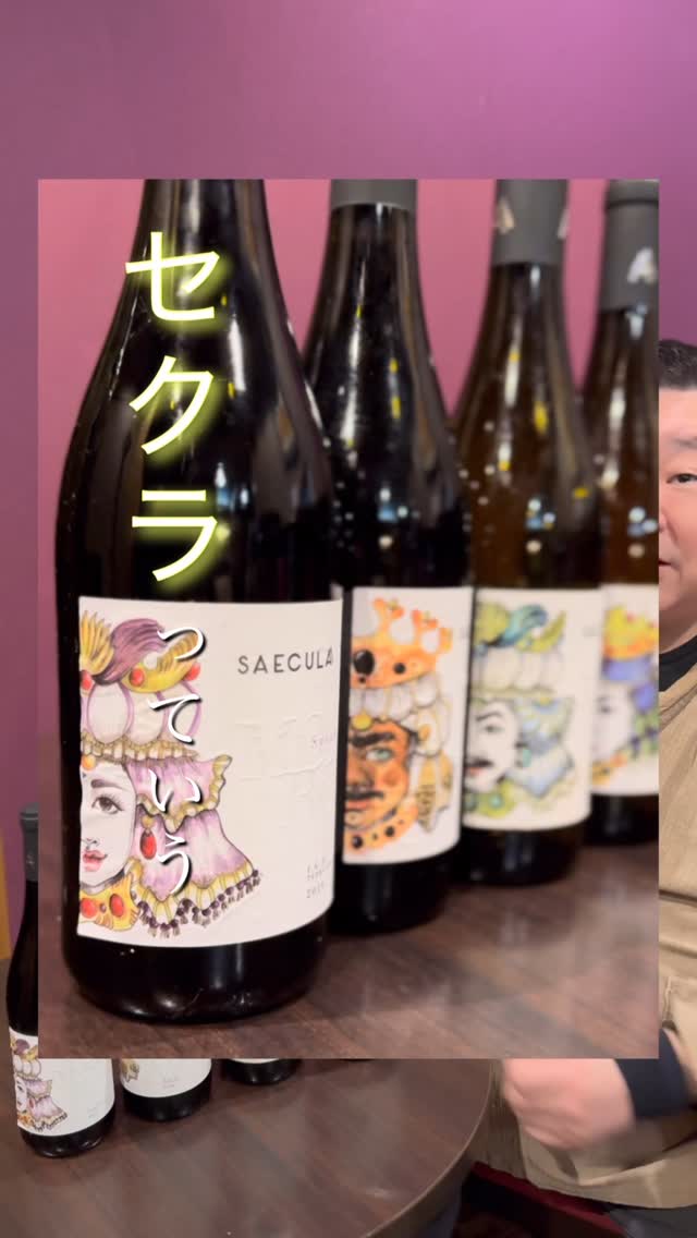 【ワインの数はメニューに乗り切らない🔥】
前回の投稿から、
いもっさんのお酒への愛は伝わりましたか?←
特に「ワイン」にはかなり力を入れていて、
今回はその中でもオススメのものを
お料理の合わせ方と共にシェアさせていただきます🍷✨
やなぎ荘にお越しいただきましたら、
いろんなお料理との
ペアリングをお楽しみください🤭
#やなぎ荘 #城崎温泉 #兵庫旅行 #城崎 #温泉旅館 #ワイン好き