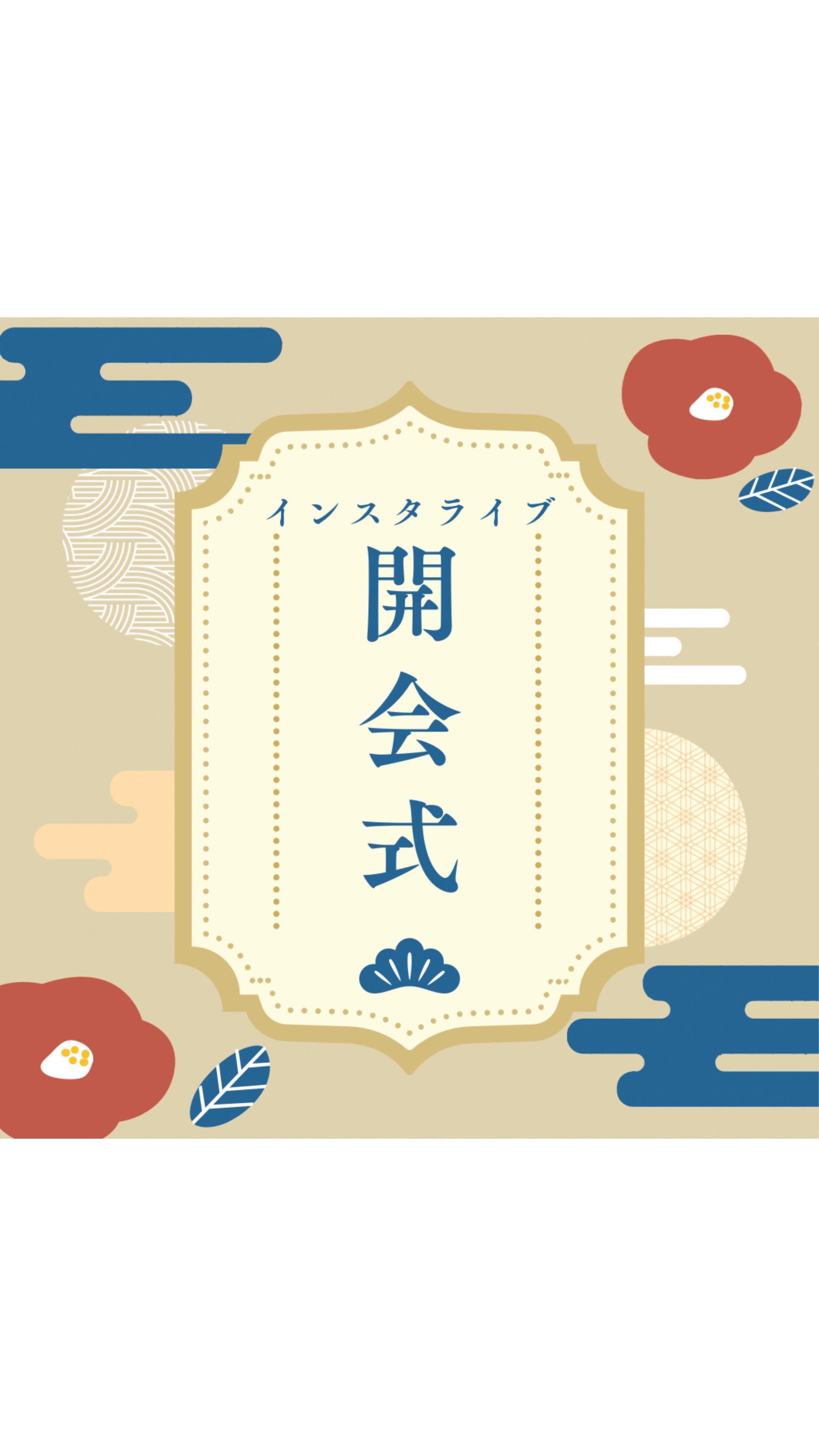 🌳💫第56回桐和祭開会式 インスタライブの様子を公開💫🌳
#桐和祭 #桐和祭実行委員会 #目白大学 #目白大学新宿キャンパス #学園祭 #文化祭 #桐和祭2024 #LAND #ランド #目白短大 #大学生 #短大生 #新宿 #施設 #キャンパスライフ #キャンパス #目大 #目短 #mejiro #mejirouniversity #mejirouniversitycollege