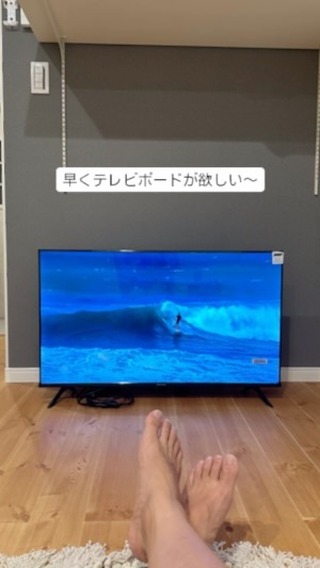 早くテレビボードが欲しい〜
#赤羽根サーフベース