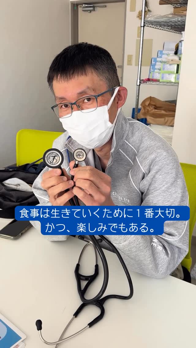 ⸻
\作業療法士・阿部さんの紹介👀/
作業療法士なのに、なんで聴診器?
しかも新生児用?
そう思って聞いてみると、
そこには阿部さんらしいリハビリへの
こだわりがありました。
食事は、生きていくために必要なこと。
そして、その人にとって
大きな楽しみでもある時間。
だからこそ、
安全に食べられること。
安心して食べられること。
「食べたい」という気持ちを大切にすること。
そのために阿部さんは、
小さな聴診器で喉の音を聴きながら、
飲み込みの状態を確認しています。
ただ動作をみるだけじゃなくて、
生活の中の楽しみまで支える。
アイルの訪問リハビリには、
そんな丁寧な関わりがあります🍀
・゚🐬࿐⋆🫧✨
訪問看護ステーション アイル浜西|仲間募集中
.・゚🐬࿐⋆🫧✨
「今日も誰かの“できた”が増える場所」
アイル浜西では、
一緒に地域を支える仲間を募集しています🌿
🔹看護師
🔹理学療法士(PT)
🔹作業療法士(OT)
🔹言語聴覚士(ST)
⸻
「訪問看護ってどんな感じ?」
「自分にできるかな?」
そんな“ちょっと気になる”くらいでOKです☺️
見学だけでも、話を聞くだけでも大歓迎◎
DM・公式LINEから気軽にどうぞ📩
⸻
🌱アイル浜西のスタイル
・子どもから高齢の方まで
・“その人らしい生活”を大切に
・医療と暮らしをつなぐ関わり
派手なことはしないけど、
“ちゃんと寄り添う”を積み重ねています。
「困ったらアイルに」
そう思ってもらえる存在を一緒に目指しませんか?💙
⸻
#訪問看護ステーションアイル浜西
#訪問看護ステーション
#浜松市
#アイル浜西
#作業療法士