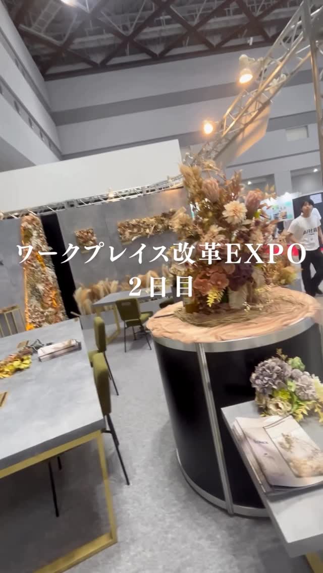 ワークプレイス改革EXPO2日目開催中です!
あいにくの雨ですので足もとにお気をつけください☂️
#株式会社crack #オフィス内装工事専門店 #オフィス移転 #オフィスグリーン #ワークプレイス改革expo