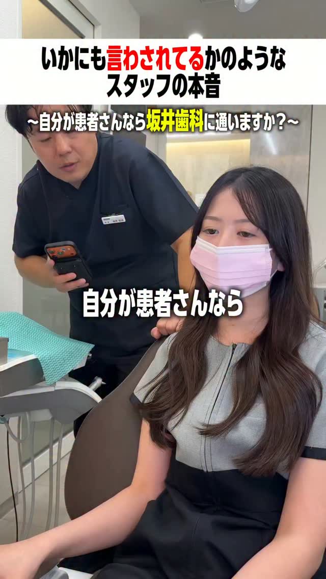 坂井歯科医院のInstagram投稿