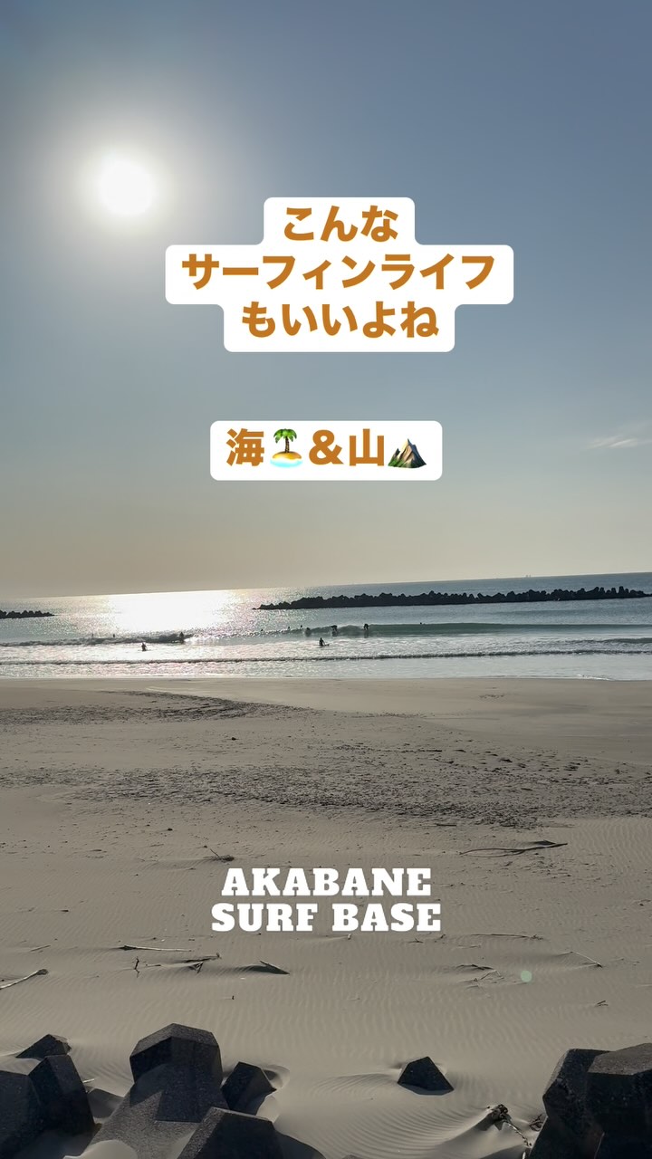 こんなサーフィンライフも良いですね^_^
朝パトロール➡️入水➡️🛀➡️仲間と山⛰️行って🐗🦌🦆🍷
#赤羽根サーフベース #理想の暮らし #サーフィンライフ #田原市