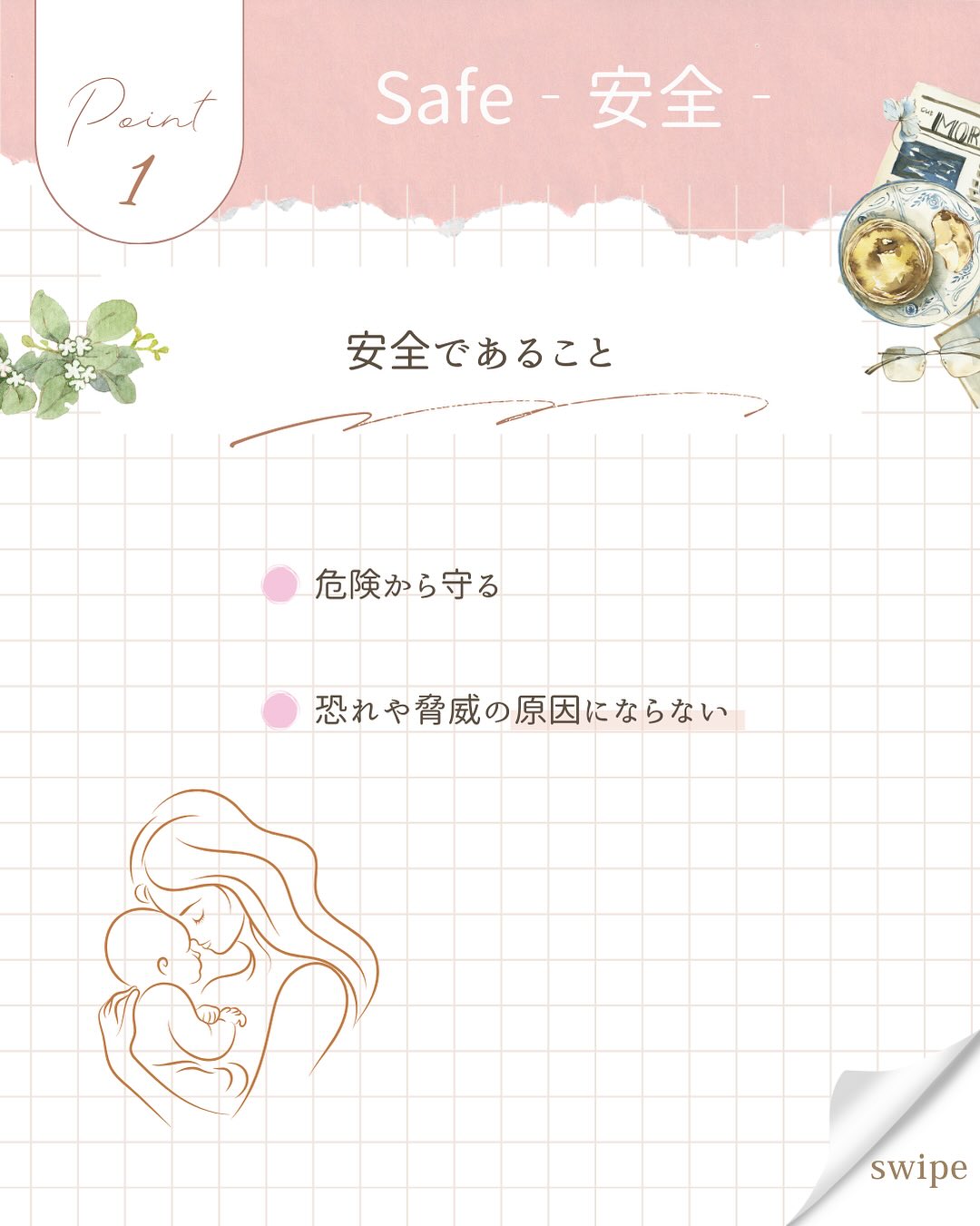 こんにちは、あいです!
今回は「愛着形成に必要な4つのポイント」を紹介します😊
愛着形成って、難しい専門用語に聞こえるかもしれませんが、
実は「ママと子どもの心がつながること」
・泣いたときにそっと背中をさすってもらえる
・危ないときにすぐ守ってもらえる
・自分の気持ちをちゃんと分かってもらえる
・ママが隣で「大丈夫だよ」と微笑んでくれる
そんな小さな積み重ねが、
子どもの“安心できる心”を育ててくれるんです🍀
0〜3歳は特に、ママとの関わりが心の基盤になります。
「完璧にできなくても大丈夫」
ふとした瞬間に、
子どもに“安心”を渡してあげられたら、それで十分✨
あなたがいることで、
お子さんの世界はもうすでに安心でいっぱいですよ❤️
最後に質問!
👉 今日のお子さんとのやりとりで「安心を渡せたな」って思う瞬間、ありましたか?
コメントでシェアしてもらえたら嬉しいです☺️
#愛着形成 #気質 #愛着形成の大切さ #4つのポイント