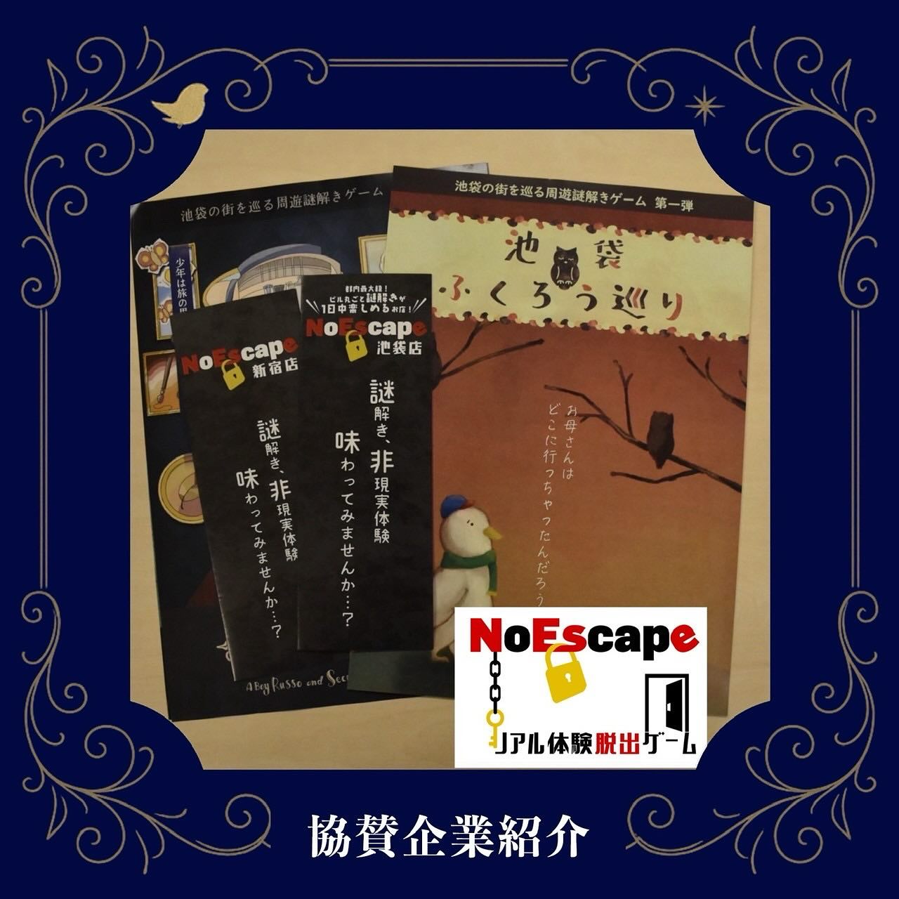 株式会社ライズエンターテインメント様より謎解き作品の数学・理科をご協賛いただきました✨
謎を解いたら知能が上がるかも??
ありがとうございます♪
#桐和祭 #桐和祭実行委員会 #目白大学 #目白短大 #目白大学新宿キャンパス #学園祭 #文化祭 #桐和祭2025 #キャンパスライフ #mejiro #mejirouniversity