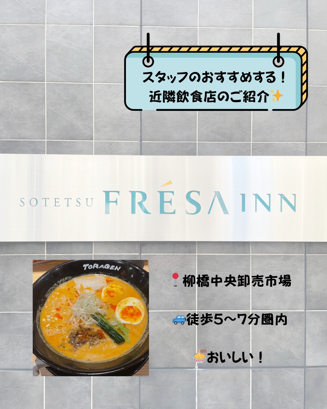 fresa-inn