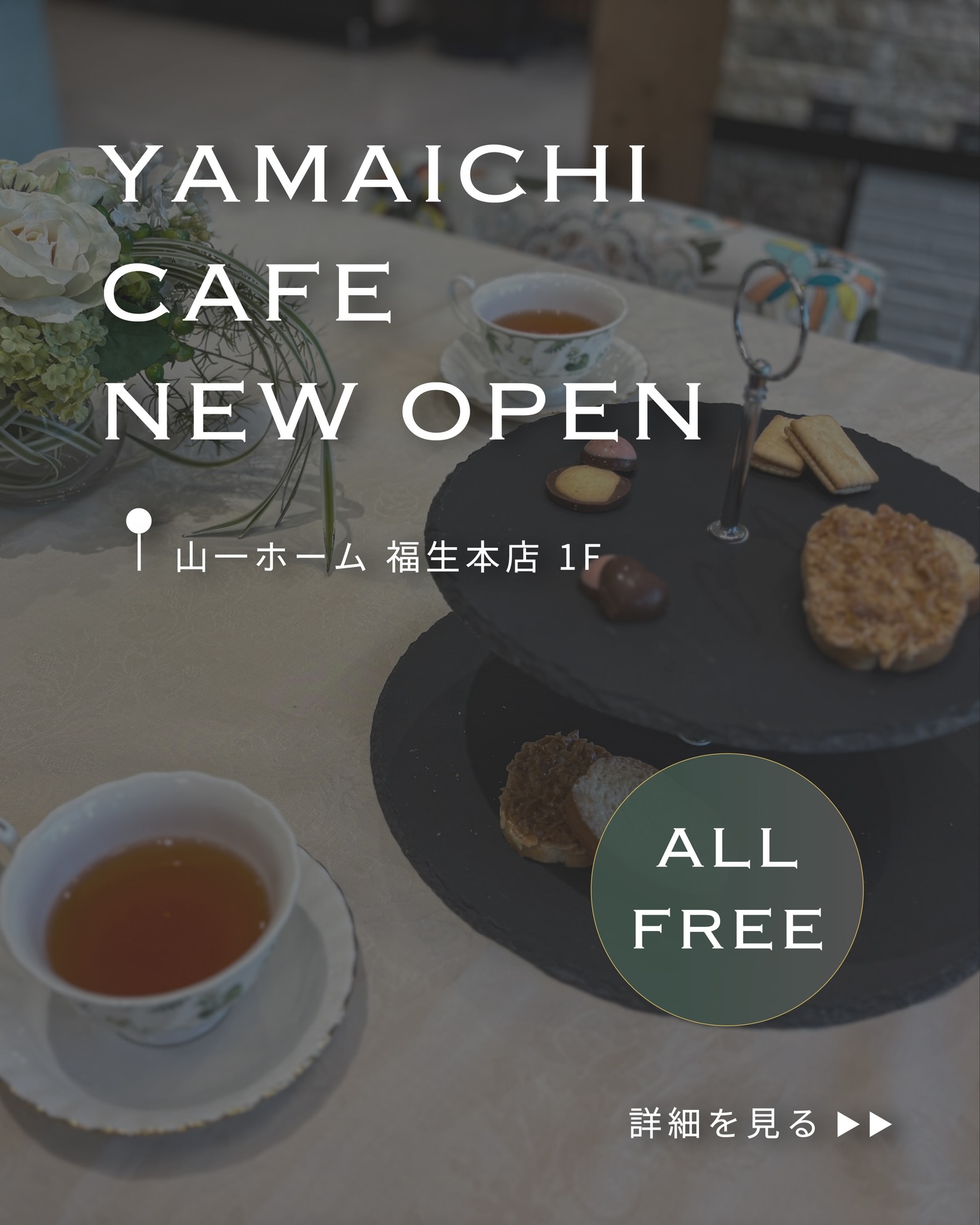 .
YAMAICHI CAFEオープンのお知らせ✨