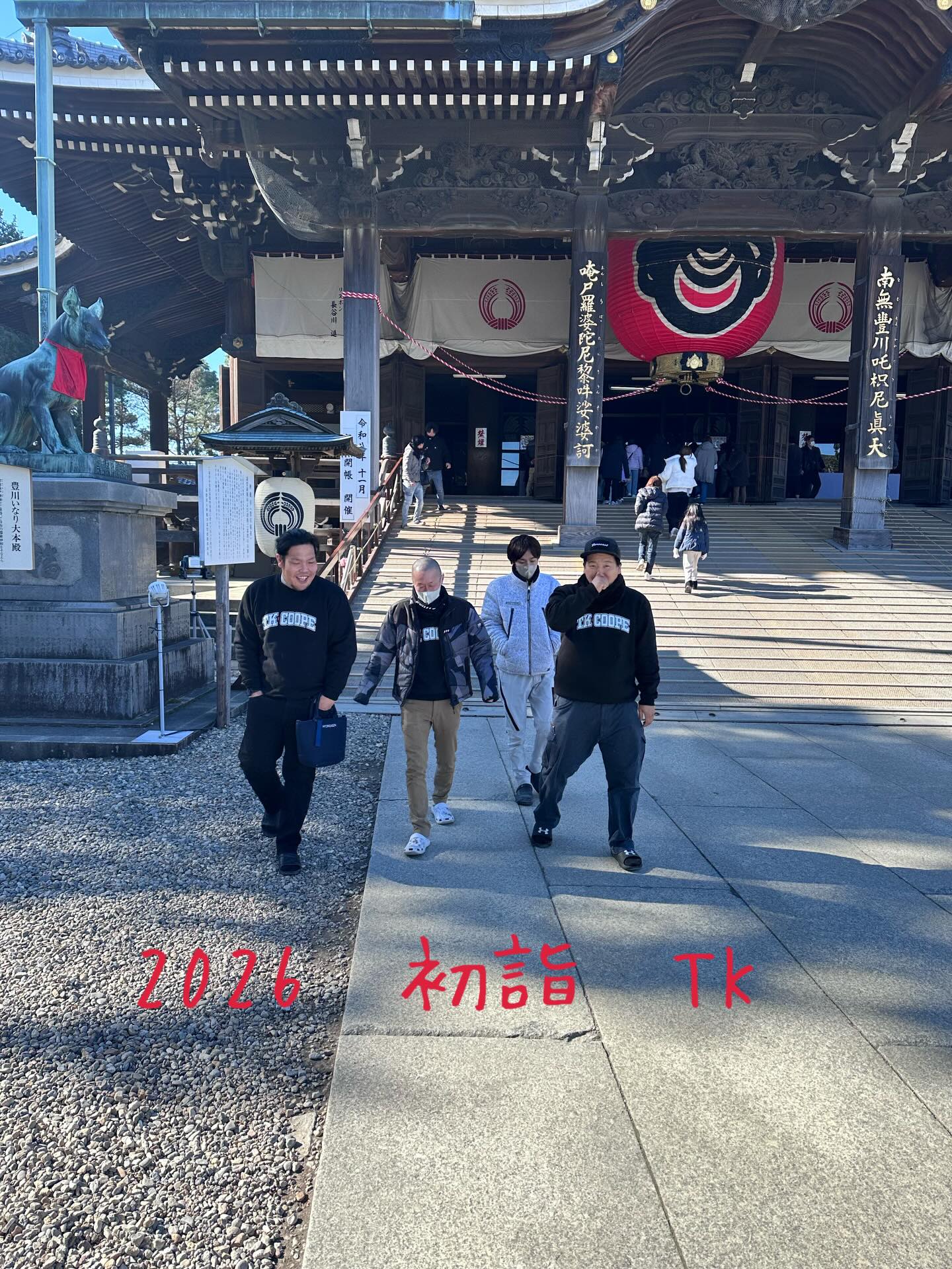 仕事始めの豊川稲荷 初詣 今年も鰻食べて一年頑張りましょう!#初詣#豊川稲荷#名古屋#エアコン#協力業者募集中