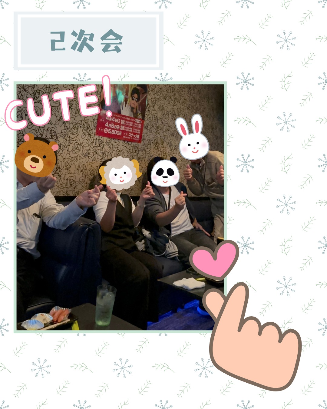 【🎉🥰🎉忘年会🍻🤩🍻】
こんにちは😊
土橋工業です!
昨年末、斜里町内で忘年会を開催しました🎉
一年の締めくくりに
とても楽しい時間を過ごせました~💮
現場と事務所、それぞれ忙しい日々でしたが、
こうして顔を合わせてゆっくり話せる時間はやっぱり大切ですよね🥰
今年も土橋工業株式会社を
どうぞよろしくお願いいたします🙇♀️🌸
---------------------------------------
土橋工業(つちはしこうぎょう)株式会社
〒099-4115
北海道斜里郡斜里町光陽町52番地26
TEL:0152-23-2188
---------------------------------------
#施工管理 #土木 #建築 #現場監督 #建設業 #建設会社 #社員募集中 #採用情報 #中途採用 #就職活動 #転職 #求人 #未経験 #建設業を盛り上げよう #建設業界の人と繋がりたい #土橋工業 #斜里町 #北海道 #知床 #オホーツク #道東 #網走市 #北海道に住みたい #建設ディレクター #忘年会