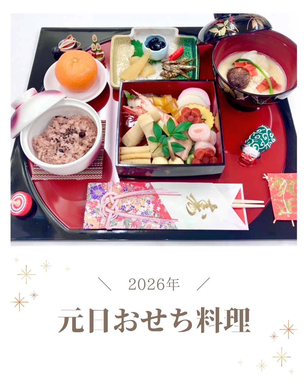 あけましておめでとうございます。
新年初投稿は元日のおせちのご紹介です。
本年もどうぞよろしくお願いいたします🎍
#産婦人科ごはん #おせち料理 #2026年
#神田マタニティクリニック #江坂