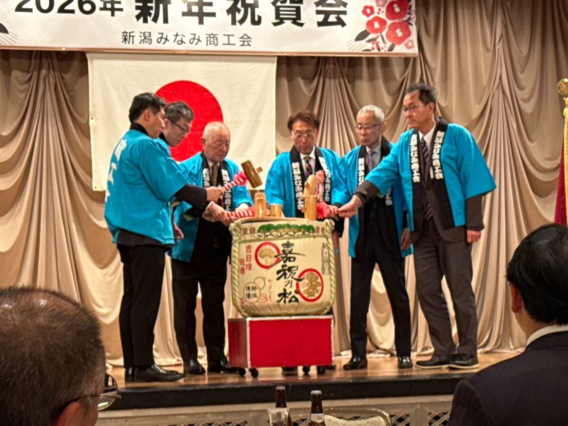 新潟みなみ商工会の新年祝賀会が開催されご挨拶させて頂きました。物価高、人手不足等課題が多いですが商工会、会員企業皆様の繁栄が地域の活力になりますので後押し出来るよう努めていきます。本年の御健勝を祈念致します!
事務所も大通神社様から新年の御祈祷頂きました