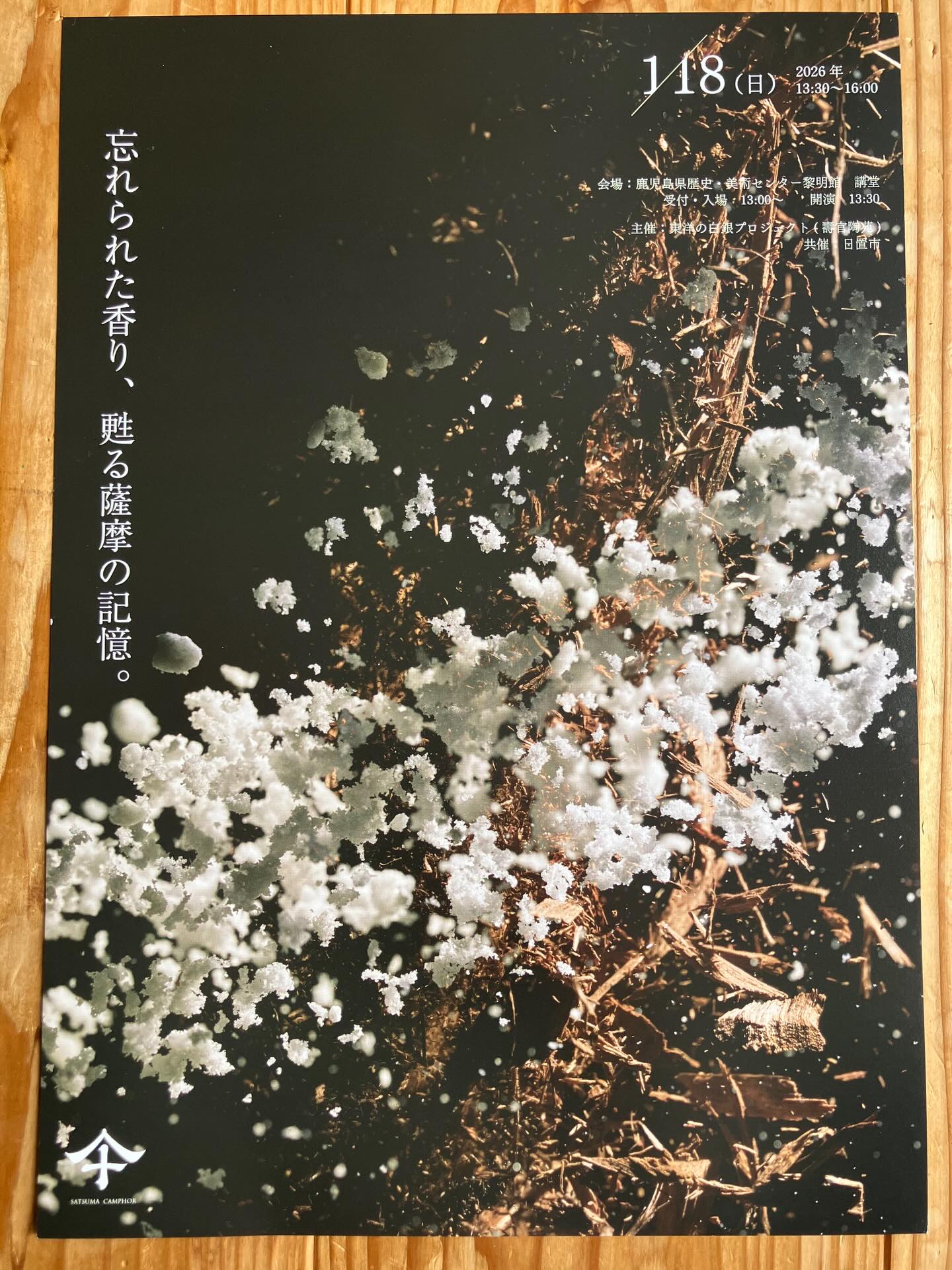 沢津橋薪店 Instagram画像18090889469066090