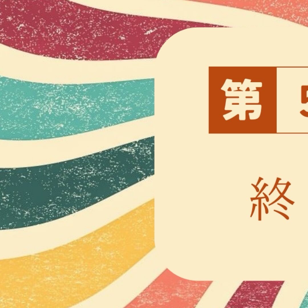 第56回桐和祭終了しました!♪
2日間本当にお疲れ様でした!!!
来年の桐和祭もお楽しみに✨️
#桐和祭 #桐和祭実行委員会 #目白大学 #目白大学新宿キャンパス #学園祭 #文化祭 #桐和祭2024 #LAND #ランド #目白短大 #大学生 #短大生 #新宿 #施設 #キャンパスライフ #キャンパス #目大 #目短 #mejiro #mejirouniversity #mejirouniversitycollege