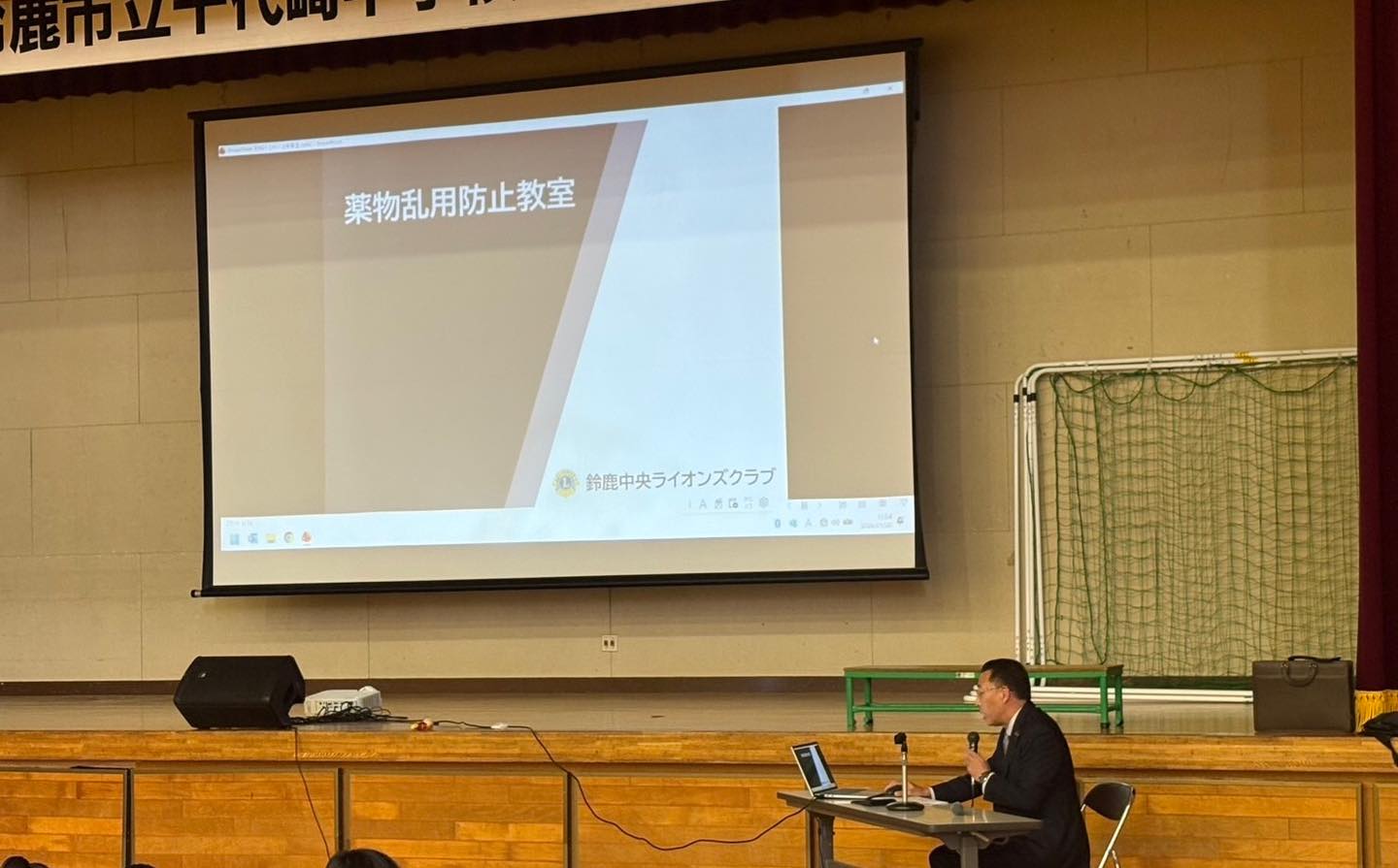 2026/1/20大寒の候 みなさまにおかれましてはますますご清祥のこととお慶申し上げます。大変遅くなりましたが今年もどうぞよろしくお願い申し上げます。
弊社代表”栗本昌尚”が所属する鈴鹿中央ライオンズクラブの活動報告です。千代崎中学校にて薬物乱用防止教室の講師をされてこられたそうです。
鈴鹿中央ライオンズクラブでは子供たちが進学後も健全な生活を送れるよう「薬物乱用はダメ・ゼッタイ!」というスローガンを深く心に刻んでもらうことで、自分自身と仲間を守る意識を育んでいけるようサポートしているそうです。
#オールマイティープランニング
#鈴鹿中央ライオンズクラブ
#鈴鹿市保険代理店
#鈴鹿市神戸
#地域に寄り添う保険代理店