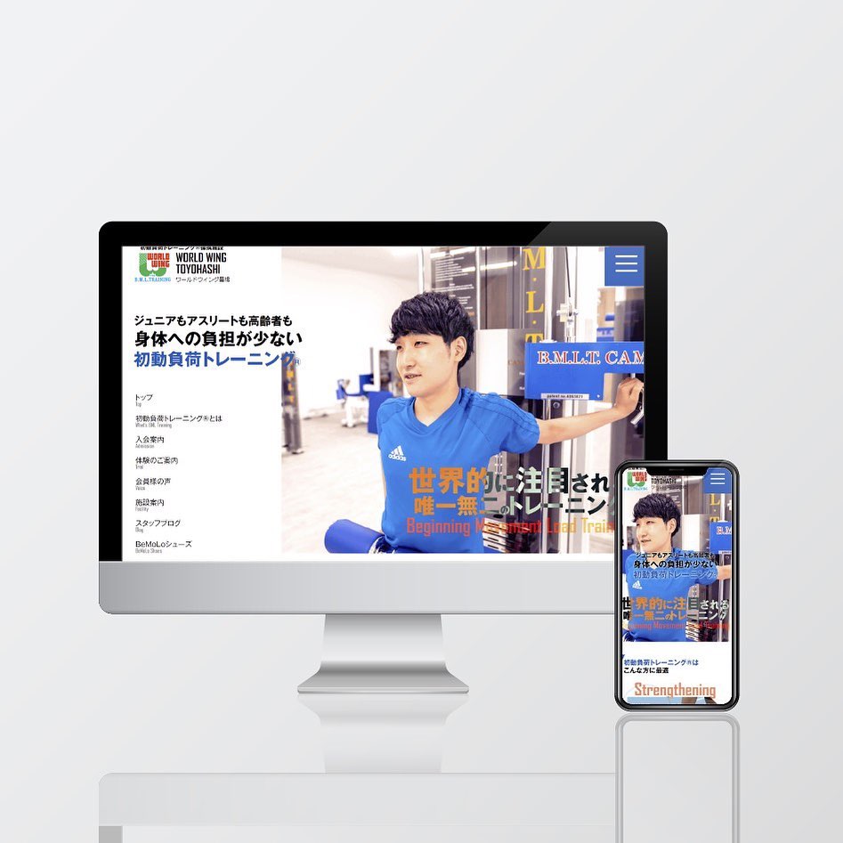 ワールドウィング豊橋さんのwebサイトを制作させて頂きました。
#webデザイン
#web制作
#ランディングページ
#広告代理店
#ホームページ
#豊橋