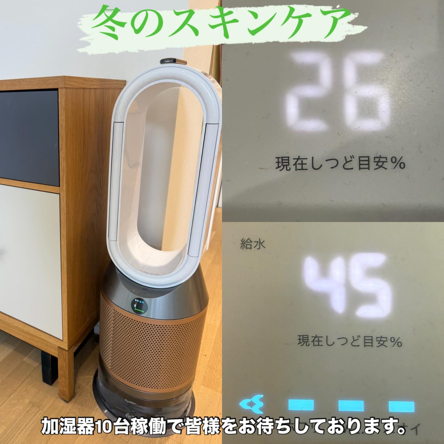 トータルスキンケア・クリニック銀座
今週も寒くて湿度も20%台の乾燥が続くそうです。
冬のスキンケアで保湿剤の外用も大切ですが、部屋を加湿することはもっと大切です。
湿度40〜60%を目標にして皆様も加湿生活を頑張って、寒くて乾燥する冬を乗り越えて下さい^_^
クリニックも加湿器10台のフル稼働で、皆様をお待ちしております。
院長
#東銀座 #皮膚科 #クリニック #スキンケア #乾燥 #東銀座皮ふ科 #寒い #築地 #聖路加 #加湿器 #ダイソン #パナソニック #シャープ #ダイキン #トータルスキンケアクリニック銀座 #トータルスキンケア #東銀座皮ふ科