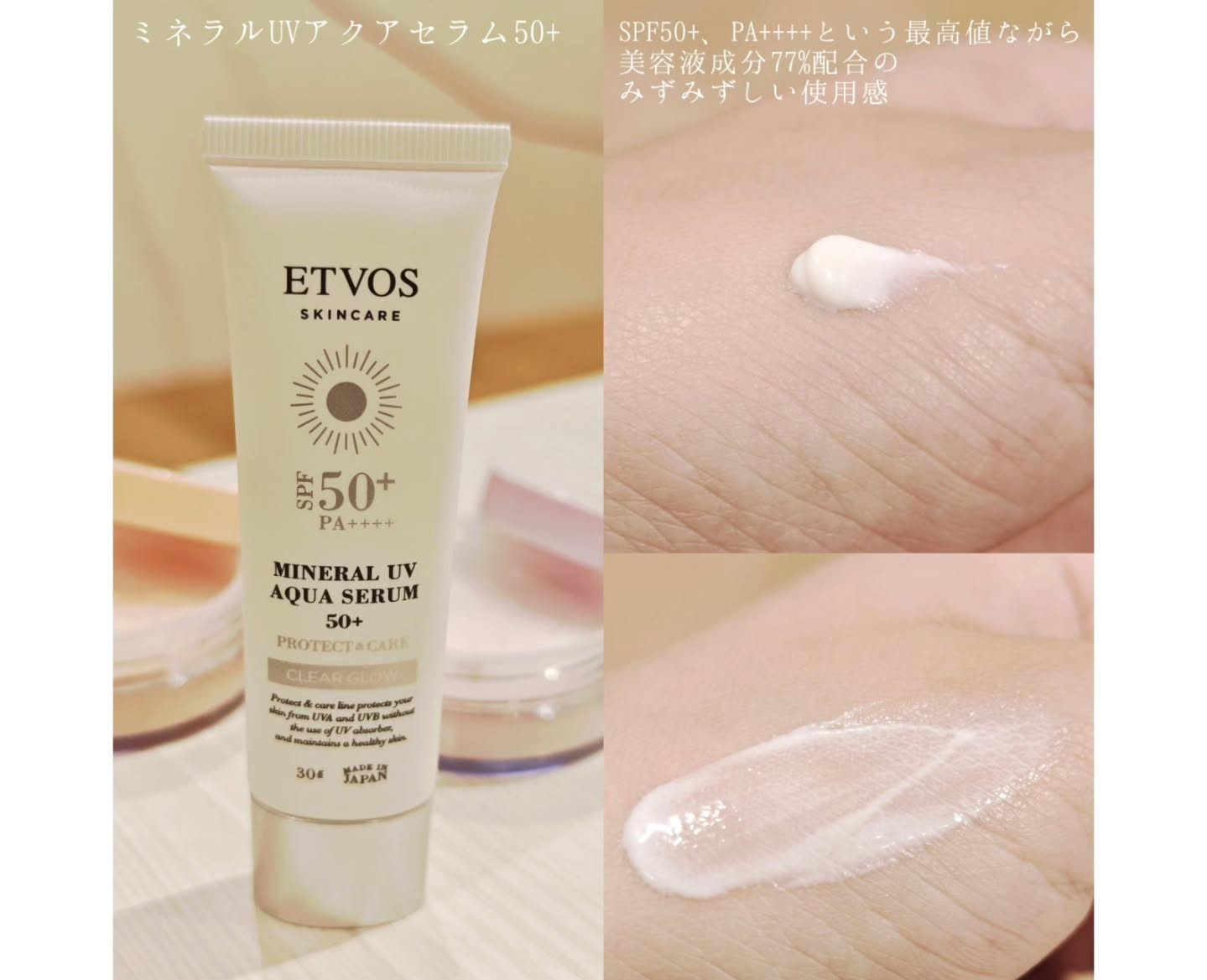 先日参加した、ETVOS 2026春のベースメイク勉強会🕊️毛穴悩みと紫外線対策を同時に叶えるラインナップが特徴。 パウダーも日焼け止めも、
塗ってることを忘れてしまうくらいのつけ心地。
軽やかなのに機能性もとてもいい...!💐 #エトヴォス
ミネラルUVパウダーAZ(限定)
ミネラルUVシームレスベールAZ(限定)
ミネラルUVアクアセラム50+(定番・新作)
----------------------------------------
3月4日発売 ●ミネラルUVパウダーAZ(限定)
毎年人気のUVパウダーが、
今年はエトヴォス史上初となる「2種のアゼライン酸誘導体」を配合してパワーアップ。過剰な皮脂の分泌のコントロールが期待できたり、肌の炎症を抑えたり、メラニンの生成を抑制したりする効果が期待できます。
軽い粉体で皮脂バランスを整えながら、毛穴をカモフラージュ。しっとりしたツヤを残しつつ、透明感のある肌に仕上げてくれます🤍 カラーは、
ペールミント:ツヤレベル★★☆
ニキビ跡などの気になる赤みをカバー スノーホワイト:ツヤレベル★☆☆
自然にあかるくナチュラルな仕上がりに ペールラベンダー:ツヤレベル★★☆
くすみを目立ちにくくして、透明感のある印象に ピンクベージュ:ツヤレベル★★★
ワントーン、肌トーンアップしたいときに ●ミネラルUVシームレスベールAZ(限定)
持ち運びに便利なプレストタイプのUVパウダー。
重ねても厚塗り感が出にくく、メイク直しにぴったり。
パウダーAZと同様に整肌成分(アゼライン酸誘導体など)を配合し、日中の肌をケアしながら、美肌フィルターをかけたような質感に。 ・ナチュラルベージュ
自然に明るい印象に ・ソルベイエロー
肌の赤みや色むらに ●ミネラルUVアクアセラム50+
エトヴォスの人気のUVプライマー(日焼け止め美容液)に、さらに高いUVカット効果と新機能が加わって登場✨SPF50+ PA++++ という最高値ながら、美容液成分77%配合のみずみずしい使用感。約4年の歳月をかけて開発された処方で、日焼け止め特有のきしみがなく、まるでパックをしているようなうるおいが続きます♪ #エトヴォス新作#ミネラルUVパウダーAZ#ミネラルUVシームレスベールAZ#ミネラルUVアクアセラム50+
@etvos.jp