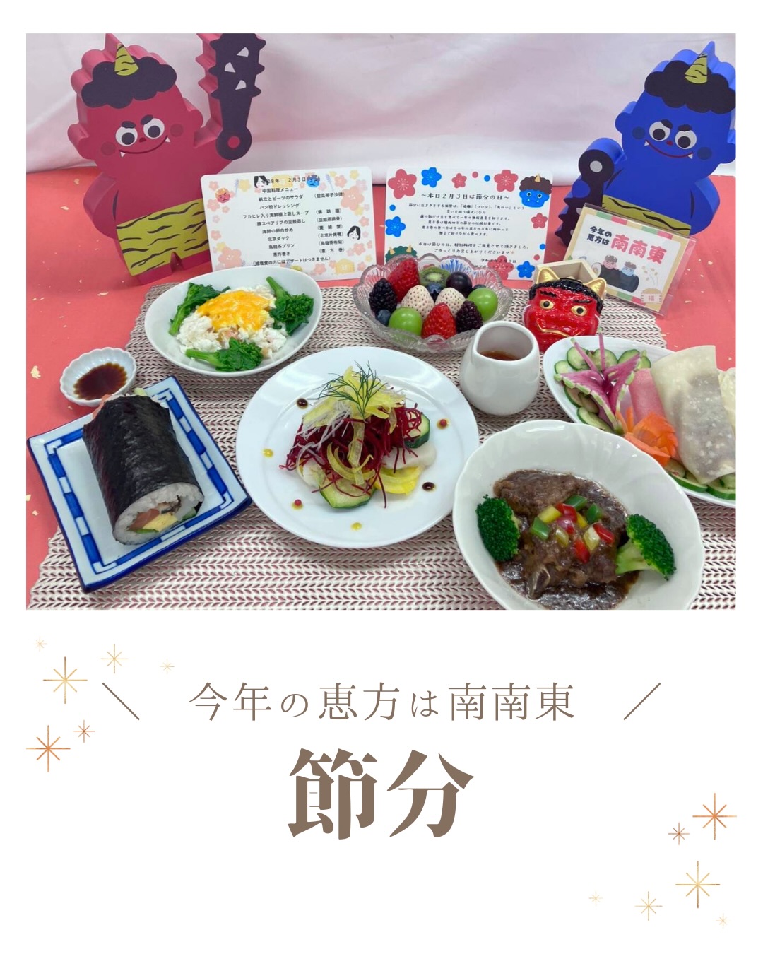 節分👹
節分の特別メニューのご紹介です✨
動画で調理工程もチラッとお見せしています👀
ぜひご覧ください✨
#産婦人科ごはん #江坂 #神田マタニティクリニック