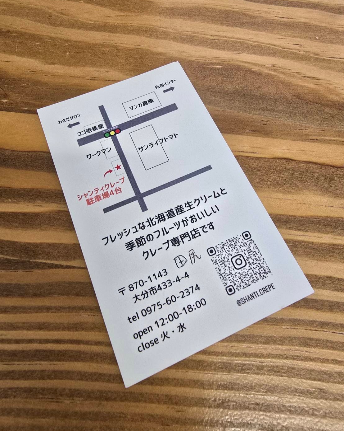 ◀◁他の投稿はこちらから
栄養士さんが作る体に優しいクレープ店で
1番人気のいちごのクレープ🍓トリプルを食べました😍✨(撮影当時はあまおう苺)
素材にもこだわりがあって 甘すぎずとっても美味しいクレープ❣️
テイクアウトもイートインもできます🙆♀️
週末には行列になる事もあるので時間に余裕をもって行かれてください🥰
『シャンティー クレープ』
@chanti.crepe
📍大分市田尻433-4
☎️097-560-2374
🕕12:00~18:00 火曜・水曜定休日 売切れ終了
🅿️店舗横4台
【商品名】あまおうクレープ
⚠掲載内容は来店当時の情報です
.。ꕤ 今回の #スイーツ部特派員 ꕤ.。
▸︎▹︎▸︎▹︎ @oita_hiromi10_88 さん
┈┈┈┈┈┈┈ ❁ ❁ ❁ ┈┈┈┈┈┈┈┈
oita_ひろみです·͜· ♡
スイーツ部特派員として大分県内の美味しい • 可愛いスイーツを紹介していきます🍰🍩🧁
┈┈┈┈┈┈┈ ❁ ❁ ❁ ┈┈┈┈┈┈┈┈
#スイーツ #いちご #大分 #クレープ