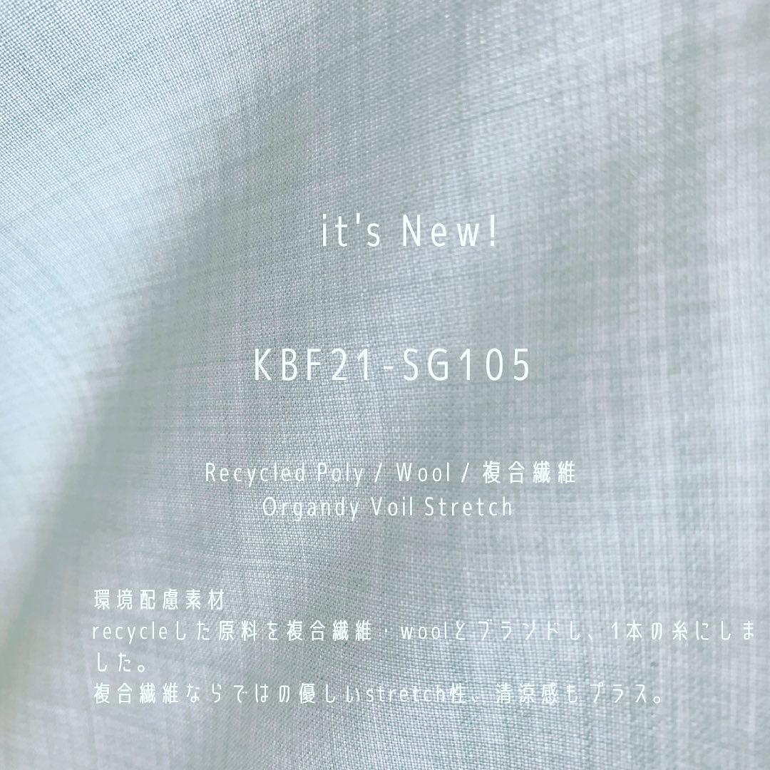 #新作 #kbf21 #sg105 #複合繊維 #recycled #poly #wool #stretch #fabric #organdy #voile #tw #kawabo #gifu #japan_of_insta