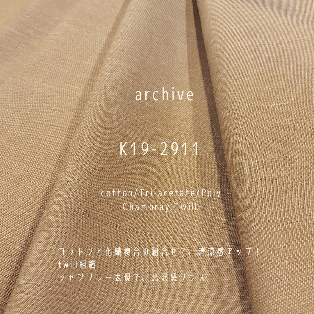 #アーカイブ投稿 #archives #掘り出しモノシリーズ #cotton #triacetate #slub #chambray #twill #コットン に#化繊 を#複合 して#清涼感アップ #よろしくお願いします🙇 #kawabo #creu +#gifu #japan_of_insta#2911 #k20
