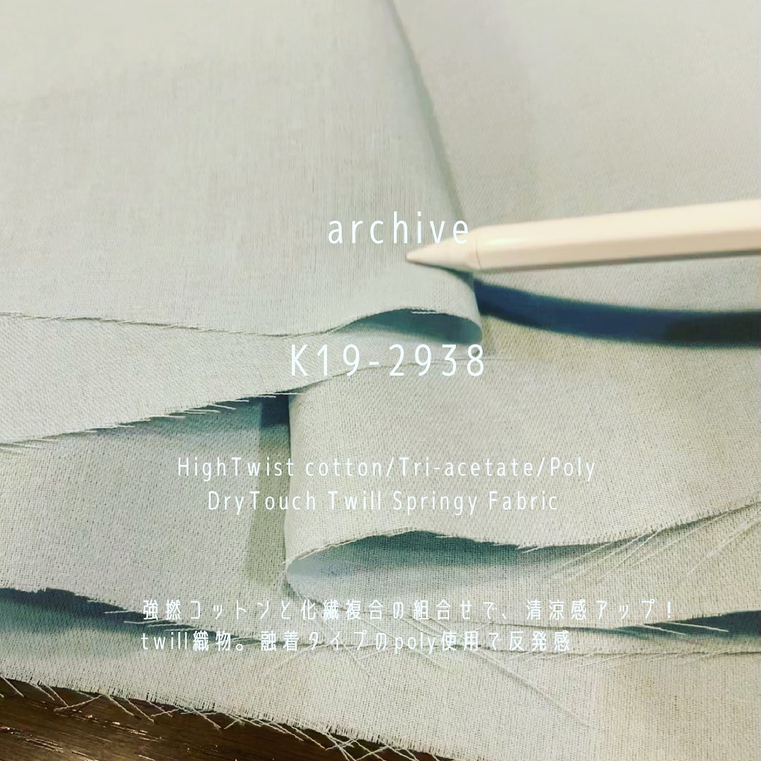 #アーカイブ #archives #k20 #2938 #強撚 #cotton #化繊 #triacetate #複合 で、#清涼感たっぷり #poly に#融着 タイプ使用して#反発感ハンパない です。#kawabo #creu +#gifu #japan_of_insta