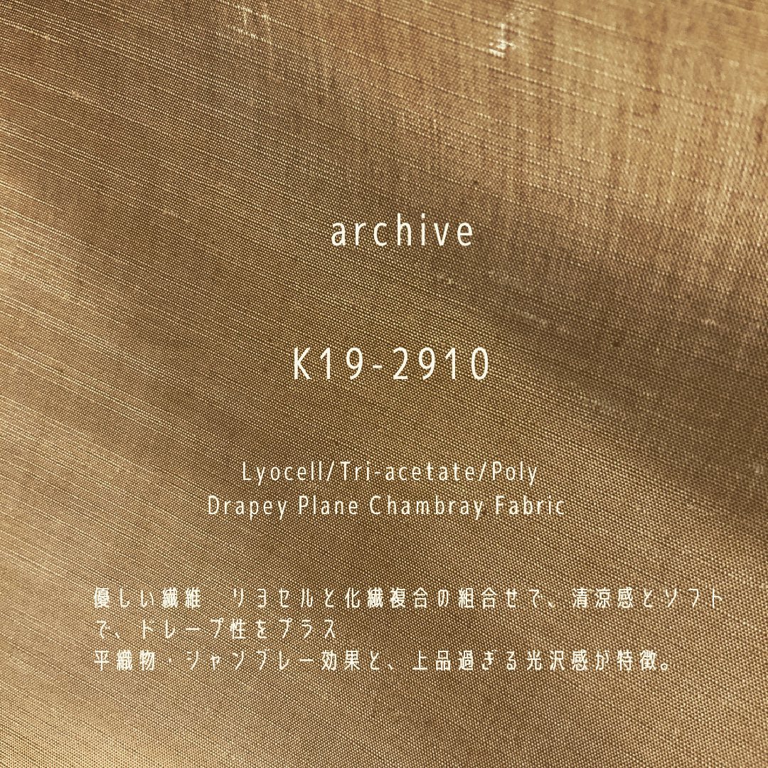 #アーカイブ投稿 #archives #k19 #2910 #lyocell #lyocellfabric に#化繊 プラス#triacetate #poly #drapey #softy #chambray #kawabo #creu +#gifu #japan_of_insta