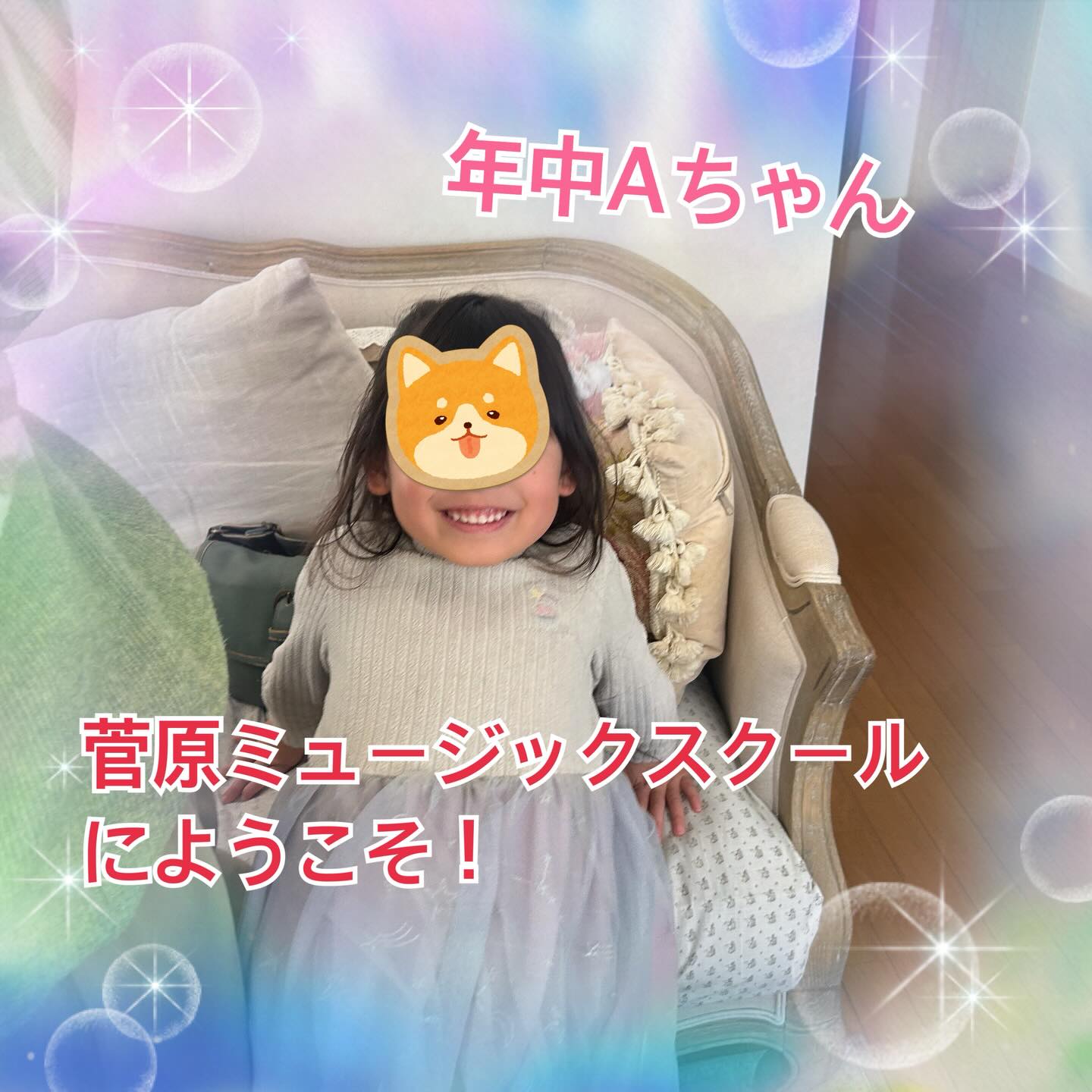 
sugawara.musicschool
🔻フォローミー🔻
@sugawara.musicschool
音楽を楽しく学びながら
非認知能力もアップして
心が豊かに育つ音楽教室
🎵菅原ミュージックスクールへ
ようこそ!
再び教室に戻ってきてくれた
Aちゃん。
しばらくの間お別れしたましたが
また、教室に戻ってきてくれました🥰
Aちゃんはエレクトーンが大好きで
どんな曲もエレクトーンで弾きたい!と言ってます。
いろんな音が出るので
イメージが膨らんで
楽しく弾けるから。
レッスン中はいつもニコニコ😊
先生も戻ってきてくれて
ちょー嬉しかったよ。🥰
また、楽しくレッスンしていこうね。るんるん🎵
☆*:.。. 菅原ミュージックスクール生徒募集中。.:*☆
音楽の楽しさ、お伝えしてます♪
富谷市成田、明石台、杜の橋、富が丘、
大清水、上桜木、仙台市泉区、利府市から通っていただいてます。
🍀只今の生徒募集については
随時お問い合わせ下さい♪
🌸遠方の方はzoom、LINEによる
オンラインレッスンも行っております。
好きな場所で気軽にレッスン!
移動時間、送迎、など不要
とても便利で集中できると好評です!
🌸好きなことをお仕事にしませんか?
ピアノ、エレクトーンの先生として活躍してみませんか?
ヤマハのグレード5級を最短最速で取得
菅原ミュージックスクールでは指導者養成コース募集中です。
体験レッスンのお問い合わせ、お申し込みは、
・プロフィールのメッセージ、メール
・菅原ミュージックスクールLINE公式アカウンにてお待ちしています。❤︎
🌹フォローミー🌹
菅原ミュージックスクール
@sugawara.musicschool
🍀🍀🍀🍀🍀🍀🍀🍀🍀🍀
LINE@からお問い合わせの方に最新情報配信中!
〜お問い合わせ・体験レッスンの
お申し込みの仕方〜
菅原とLINEでお友達になる♪
↓
@sugawara.musicschool
こちらからプロフィール欄のURLを
クリック❣️
*もし、追加出来ない場合はLINEより
@eym9916gでLINE ID検索!
(@マークを忘れずに)
インスタのメッセージからのお問い合わせも OKです!
菅原ミュージックスクールLINE公式アカウントでは、教室の詳細情報など配信していますので、ご登録の上、お気軽にご質問下さい
#富谷市ピアノ教室
#泉中央ピアノ教室
#ヤマハ音楽教室#富谷市エレクトーン教室
#仙台市エレクトーン教室
富谷市大人のピアノ
大和町ピアノ
ピアノ初心者
大人のオンラインレッス
ヤマハグレード
ヤマハグレード5級
趣味のピアノ
富谷市明石台ピアノ
富谷市成田ピアノ教室
