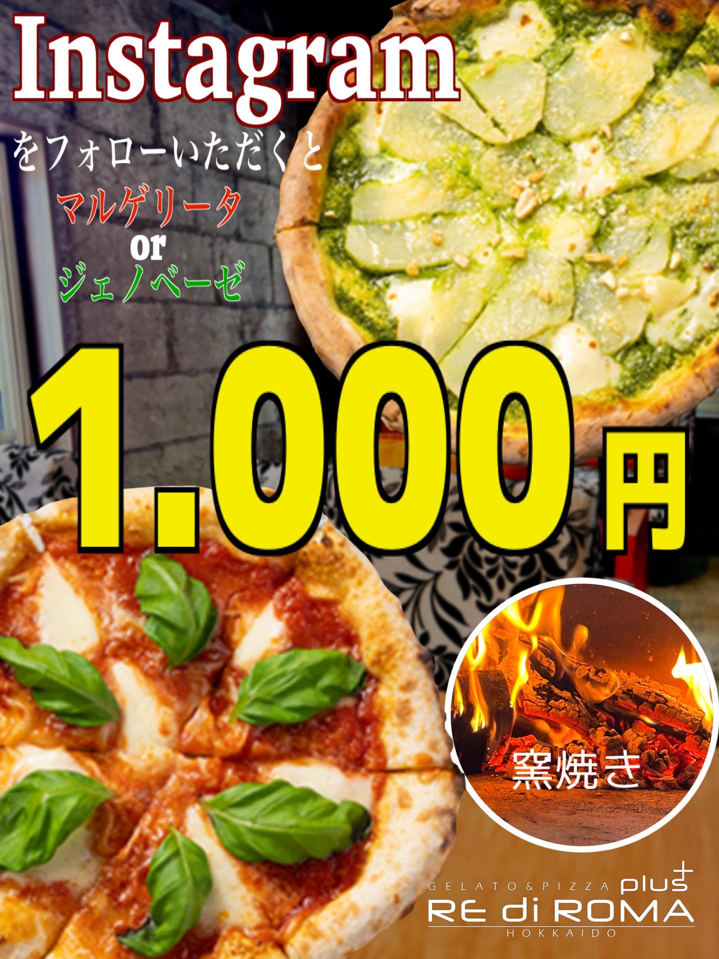 こんにちはレディローマプラスです🍕
本日は「マルゲリータとジェノベーゼ1000円】イベント開催です!!
本日(3/15) Instagramをフォローいただくと、
大好評のピザが1000円になるお得なイベントです🉐
選べるピザはマルゲリータ・ジェノベーゼとなります。
ご不明な点などございましたらスタッフにご質問下さい。
こだわりの窯焼きピッツァが
1000円で食べられるチャンスです😋
ご来店お待ちしております★
#レディローマプラス
#ピザ
#ピッツァ
#ジェラート
#クレープ