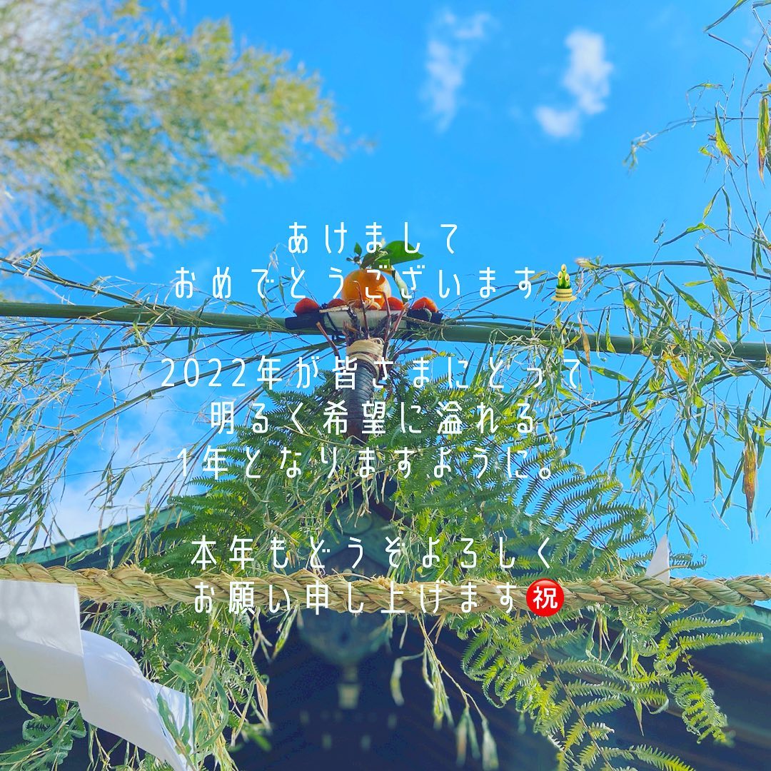 #あけましておめでとうございます🎍 #ほんねんもどうぞよろしくおねがいします #皆さまにとって素敵な一年になりますように #kawabo #gifu #おせち料理 #ちこり村