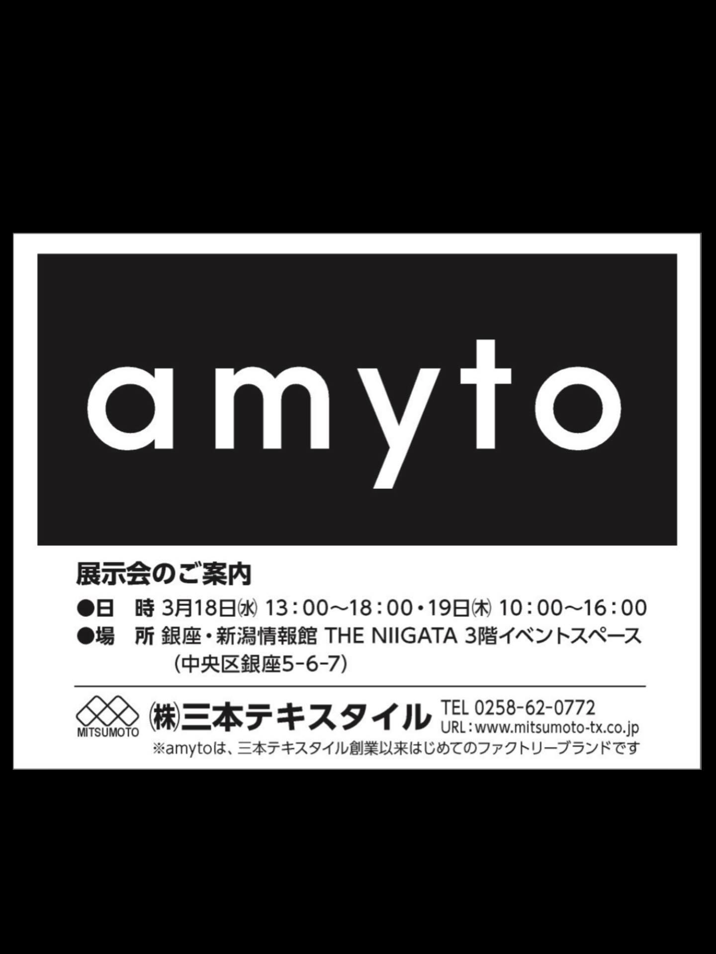 当社創業以来初めてのオリジナルブランドamytoをリリース3月18日と19日の2日間東京銀座にある新潟情報館THE NIIGATAで展示会を開催しますどなた様も無料で入場できますお気軽にお立ち寄りください#三本テキスタイル #mitsukeknit #amyto - 2026年03月16日 mitsumoto_tx Instagram