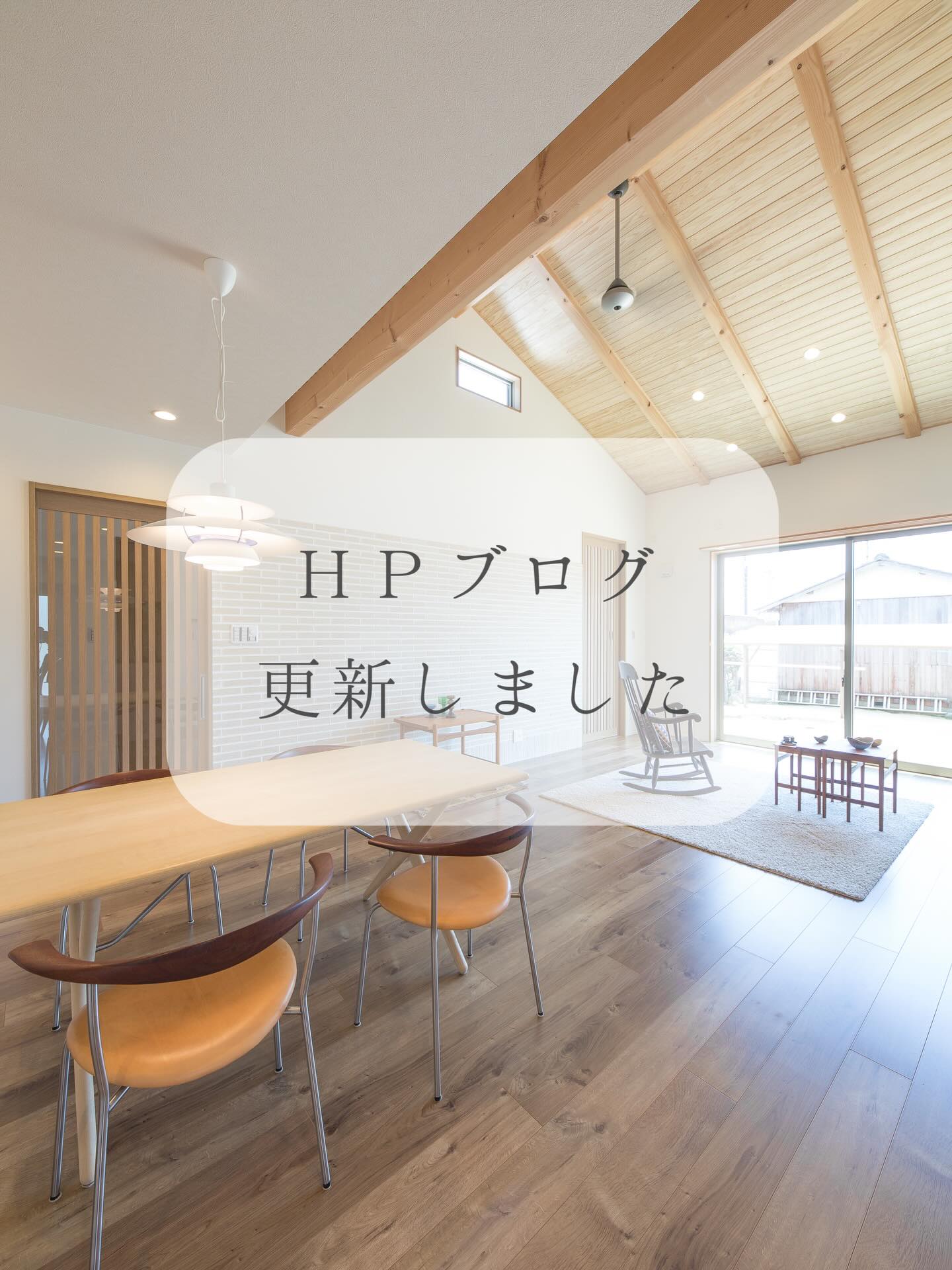 《 スタッフブログ更新 》
光と影のリズム
とし、図面には描けない北欧に学ぶ
“光の余白” をシオンケンチク的アングルで
今回は家具デザイナーの
ハンス•J•ウェグナーとイームズについて
詳細はプロフィールのリンクから
〜あなたの予算の中で
こころ躍るタイムレスな提案を〜
+:+:+:+:+:+:+:+:+:+:+
more Photo = @uta_to_oto
+:+:+:+:+:+:+:+:+:+:+
まるで音を奏でるように
作り手も心地よく楽しむ
詩音建築の家づくり
お問い合わせは
E-mail : info@shioncreate.com
または
Tel : 086-476-3298
#詩音建築事務所
#ブログ更新
#ウェグナー
#北欧スタイル