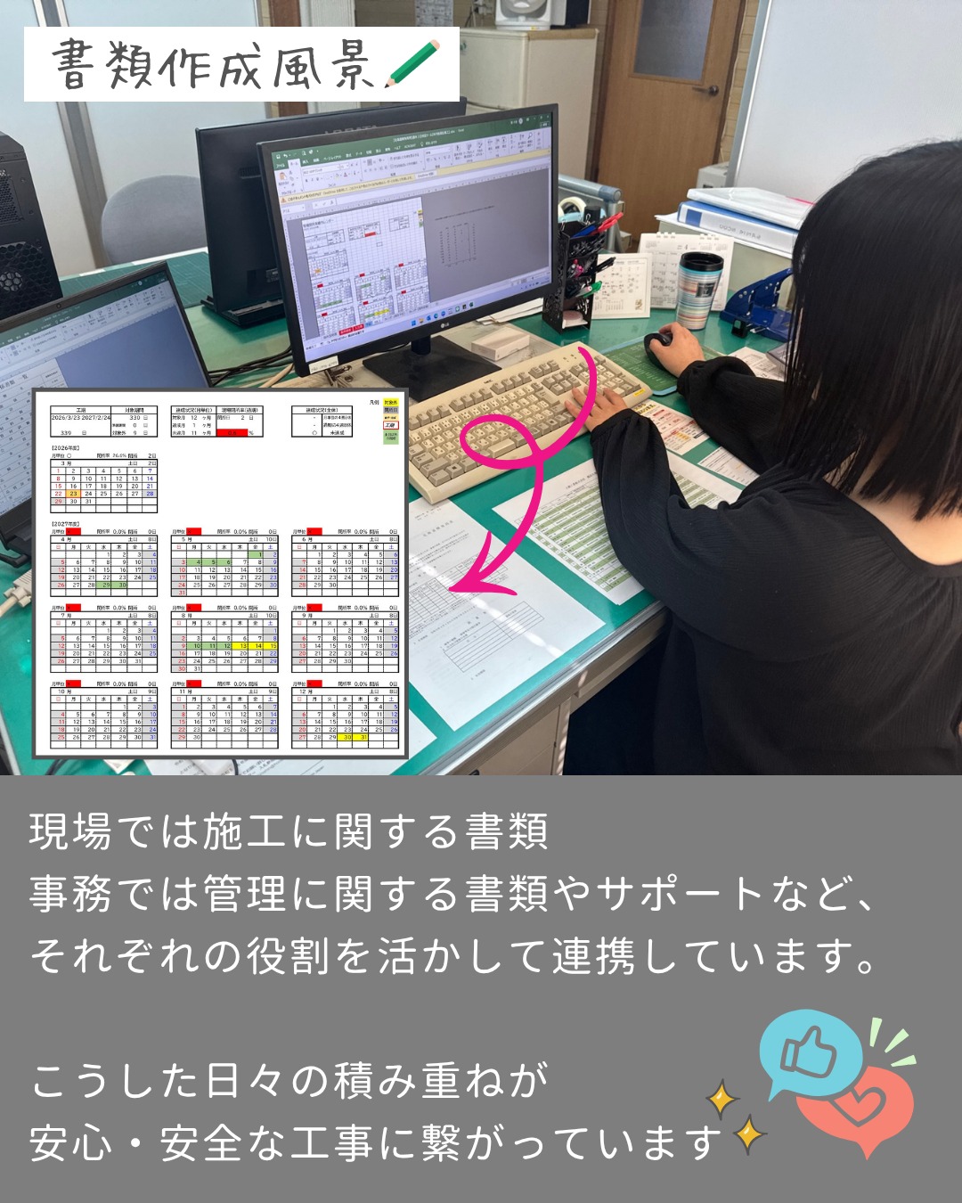 【👏工事書類の分担👏】
こんにちは🤗
土橋工業です!
今回は工事書類について🌸
工事といえば現場の仕事をイメージする方が多いのでは🔥
実は、書類の作成や管理も大切な役割の一つです🙌✨
土橋工業では、工事に関わる書類を
【現場担当者⚙️】と【総務📚】で
それぞれの役割を活かして協力・分担しながら進めています💯
いずれはもう少し現場担当者さんの負担を減らせるよう頑張ります‥!😎🌟
---------------------------------------
土橋工業(つちはしこうぎょう)株式会社
〒099-4115
北海道斜里郡斜里町光陽町52番地26
TEL:0152-23-2188
---------------------------------------
#施工管理 #土木 #建築 #現場監督 #建設業 #建設会社 #社員募集中 #採用情報 #中途採用 #就職活動 #転職 #求人 #未経験 #建設業を盛り上げよう #建設業界の人と繋がりたい #土橋工業 #斜里町 #北海道 #知床 #オホーツク #道東 #網走市 #北海道に住みたい #建設ディレクター #工事書類
