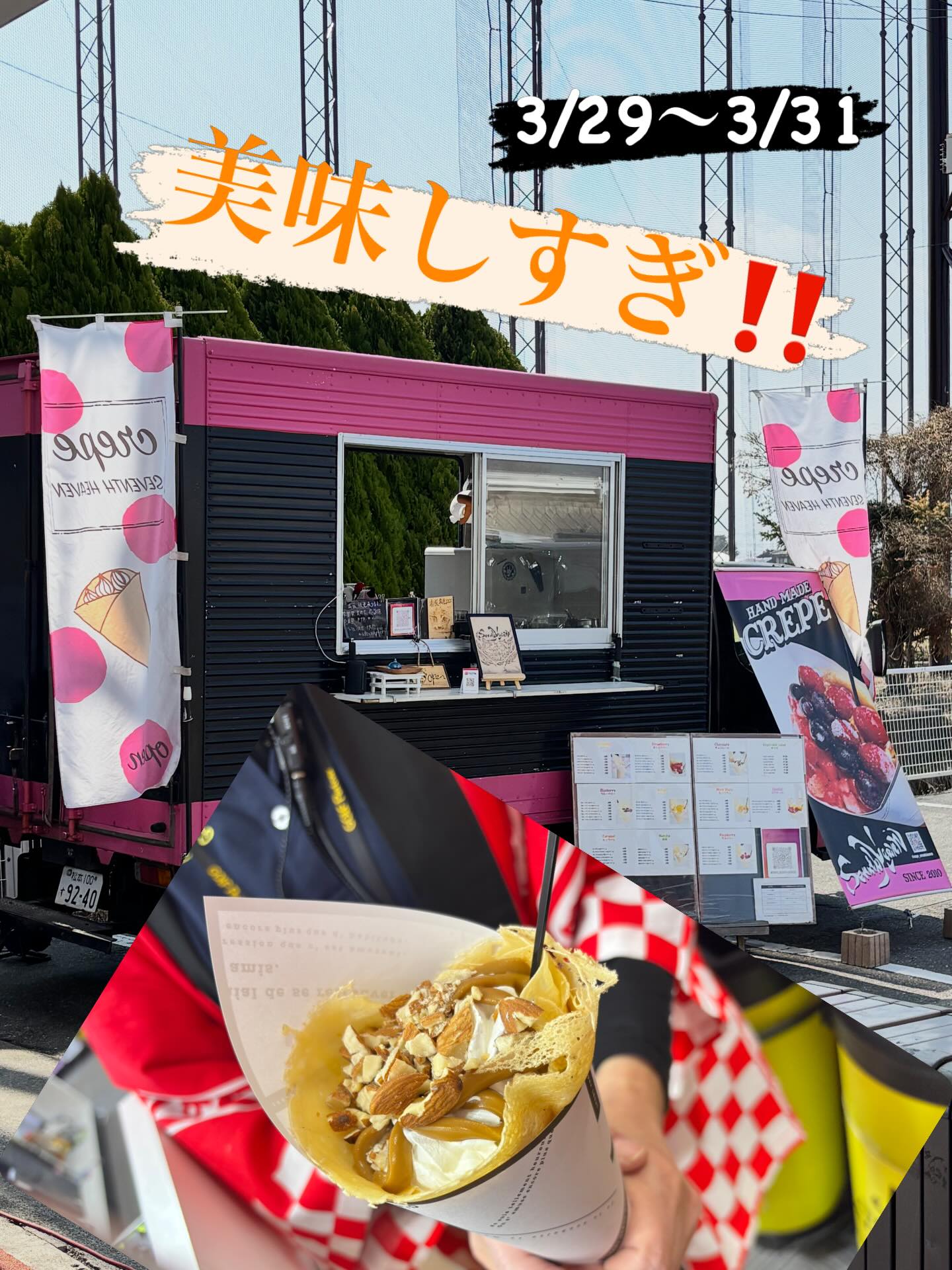 こんにちは
スタッフしんちゃんです😏
3/29から3日間
キッチンカーが来ています!
今回はクレープ屋さんが😋😋
セール品も数多くございます!
店内もぜひご覧ください🙇♂️🙇
お待ちしております‼️
#golf #ゴルフ#ゴルフ女子#ゴルフ男子