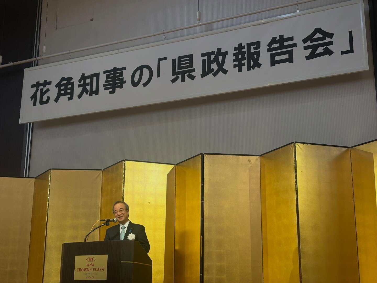 花角知事の県政報告会が盛大に開催されました。
新潟県経済を成長させ魅力向上に取り組んで行く決意を改めて共感致しました。
また4月21日18時サルナートで花角英世知事の県政報告会が行われてますので南区の皆様お越しください。
先日、白根青年会議所OB会が開催され様々な意見交換がされ有意義な会となりました。皆さんお疲れ様でした!