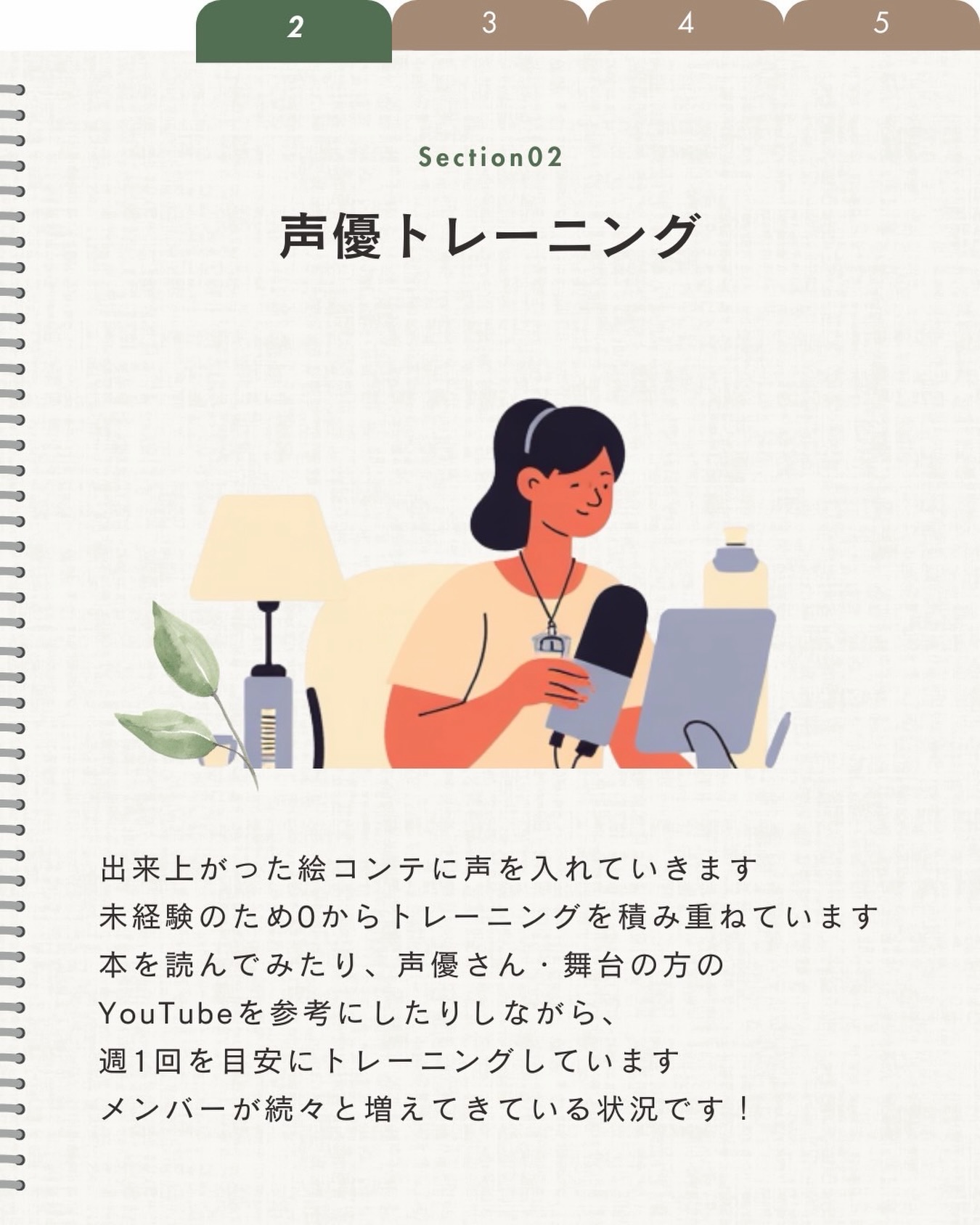 .
AOPの部門紹介②👏🏻
声優トレーニング部門です🏋️♀️
初心者なのでなかなかむずかしいです、、!