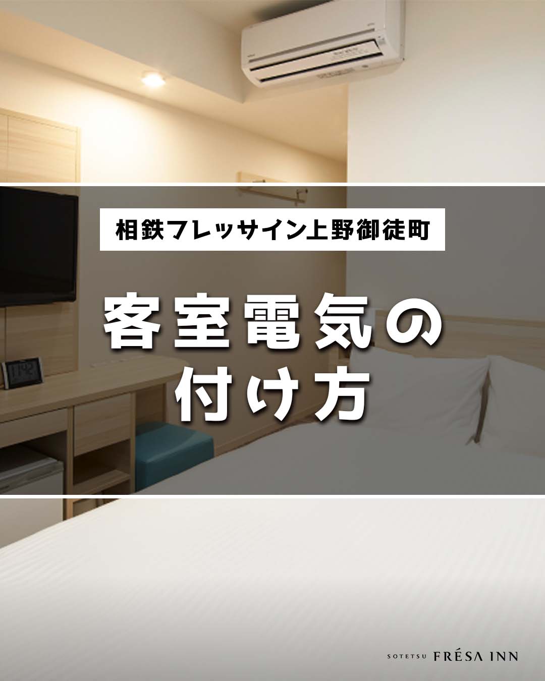 fresa-inn