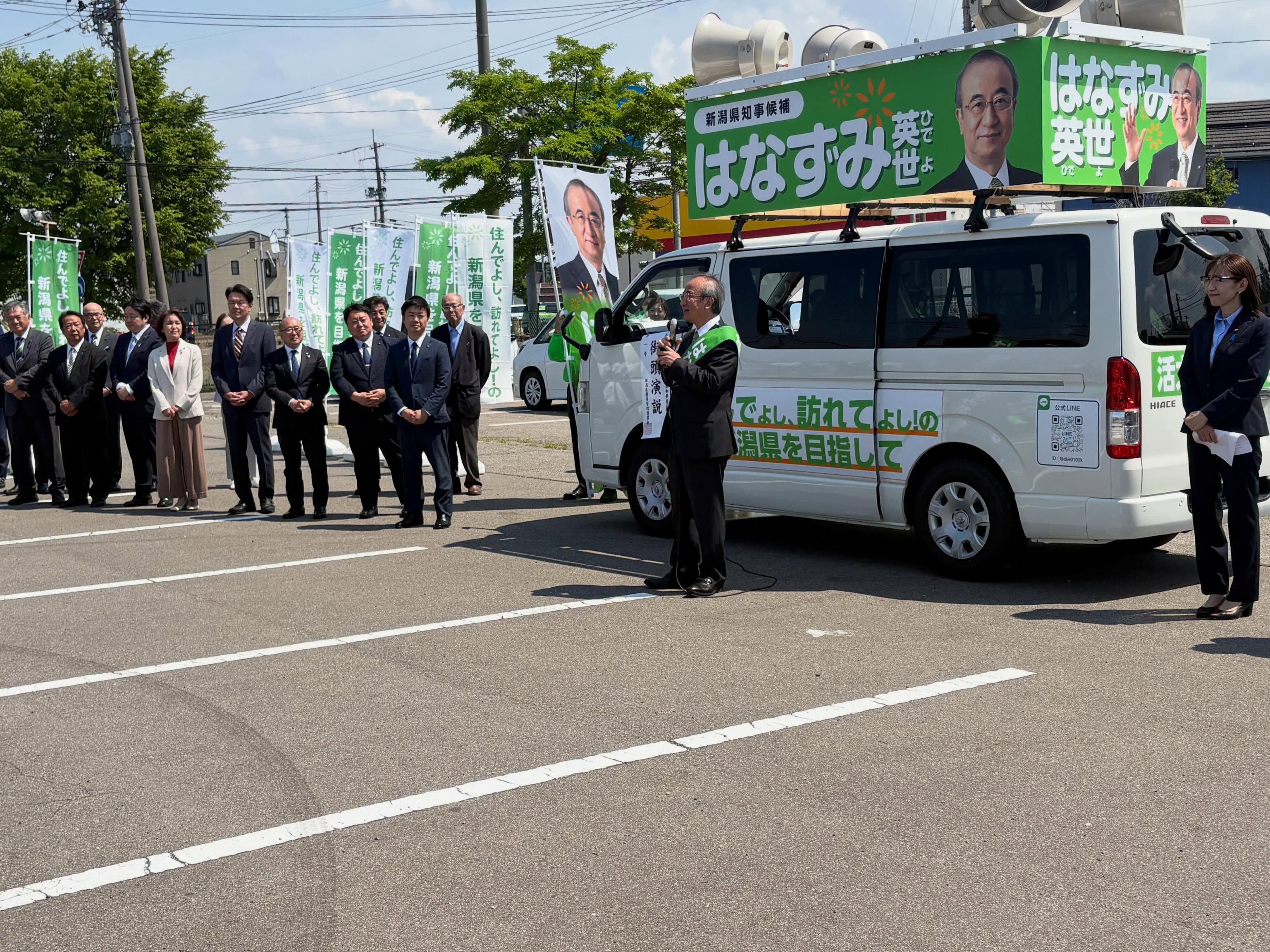 新潟県知事選挙始まりました
花角英世候補へのご支援宜しくお願い致します!