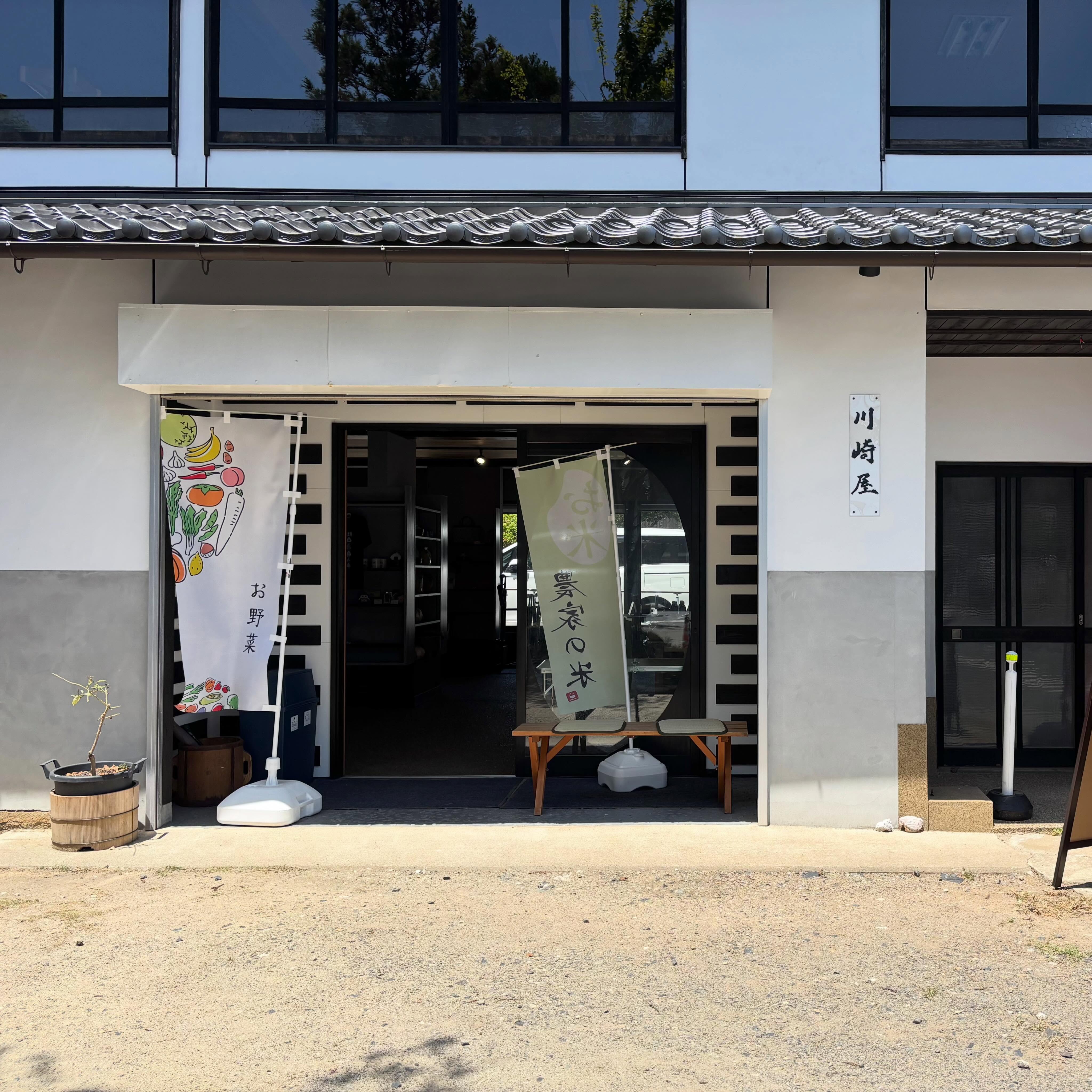 伊根に「川崎屋」という新しいお店が増えました✨
地元のお野菜、お米、惣菜等を購入することができます🫛
お昼時に行ったのでほとんど売り切れてしまっており
おにぎり🍙1つしか買えませんでしたのでまたリベンジしてお伝えしたいと思います😊
#伊根
#舟屋
#川崎屋
#舟屋の宿まるいち
#ゼロワンフィッシング
